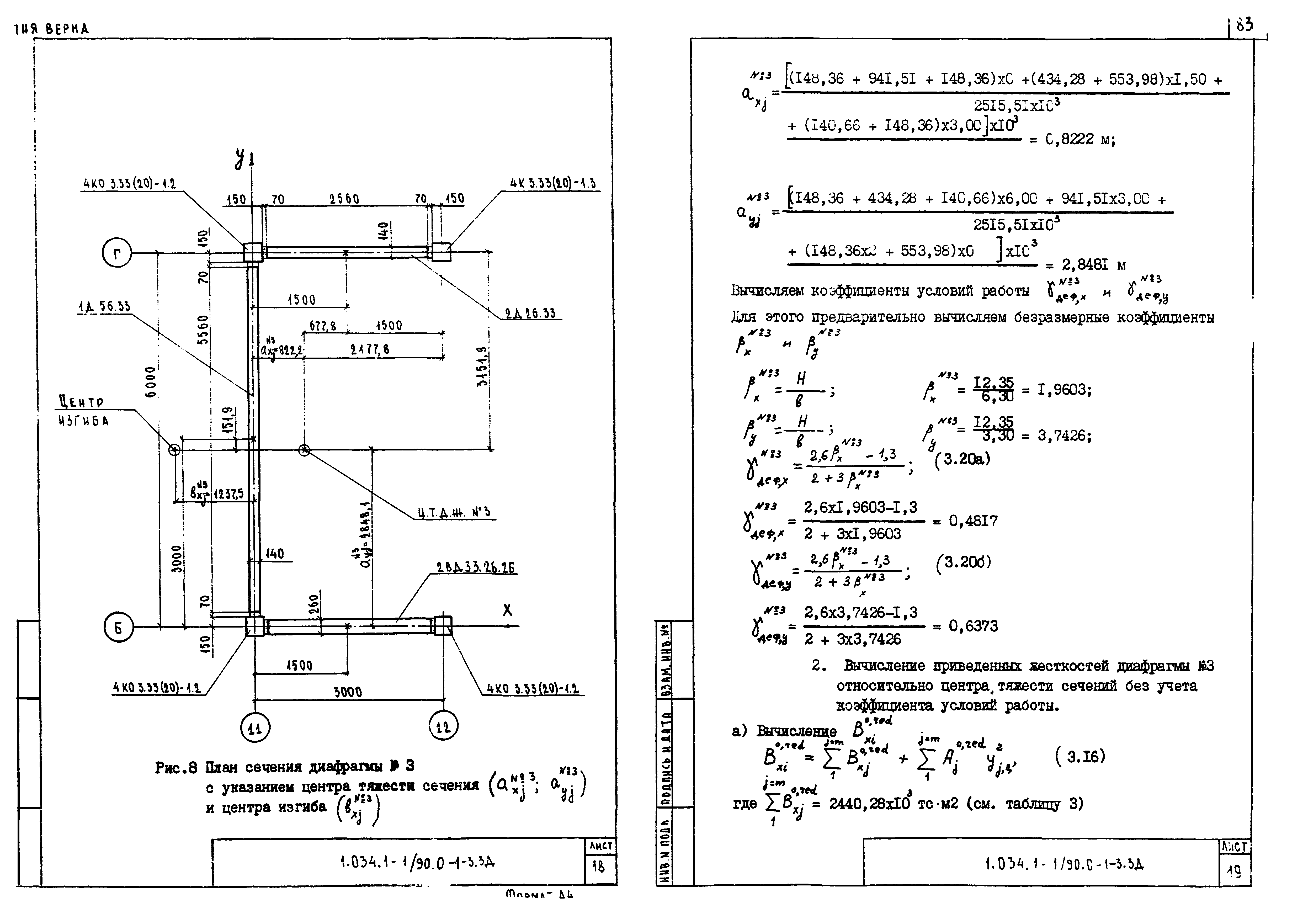 Серия 1.034.1-1/90