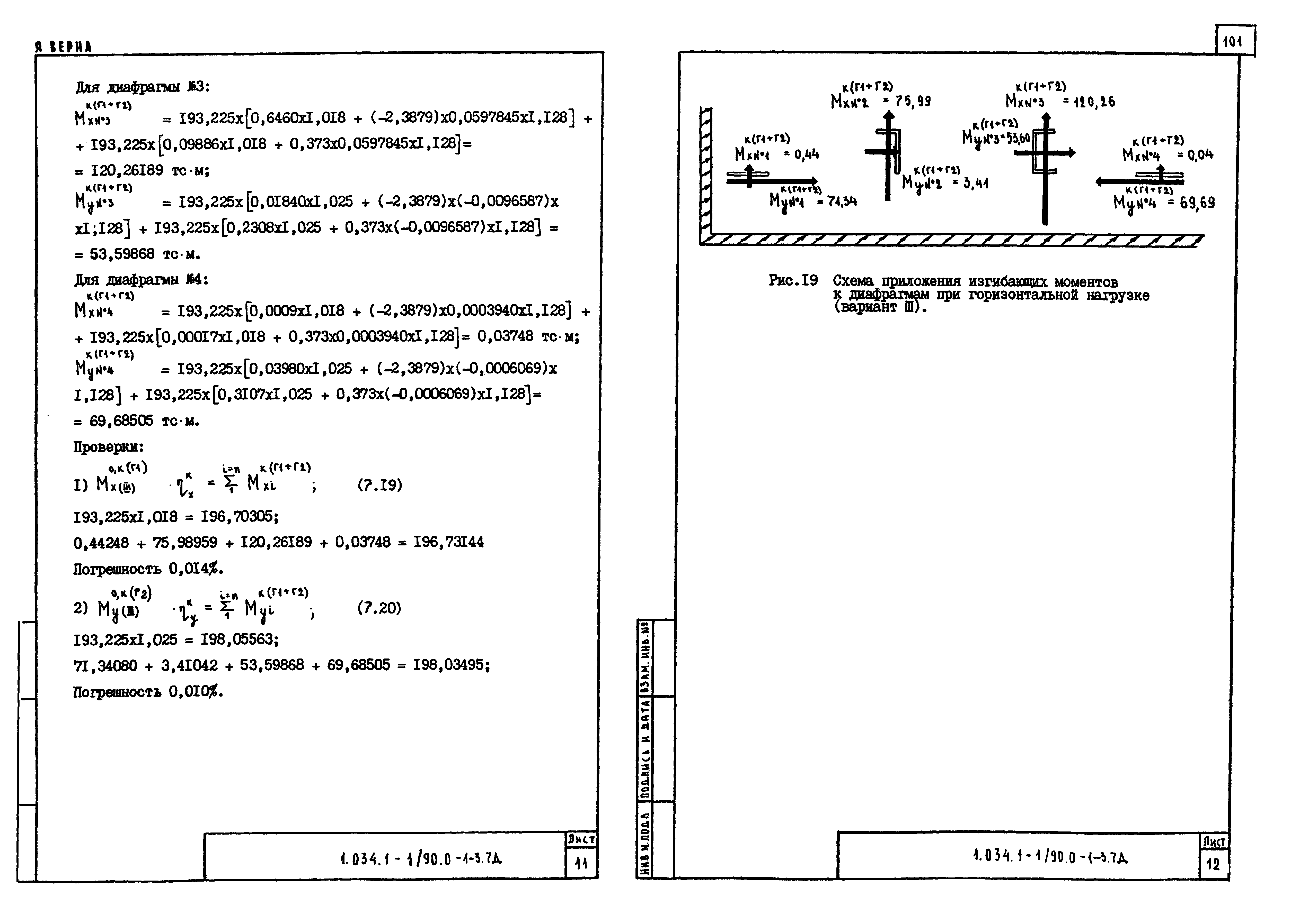 Серия 1.034.1-1/90