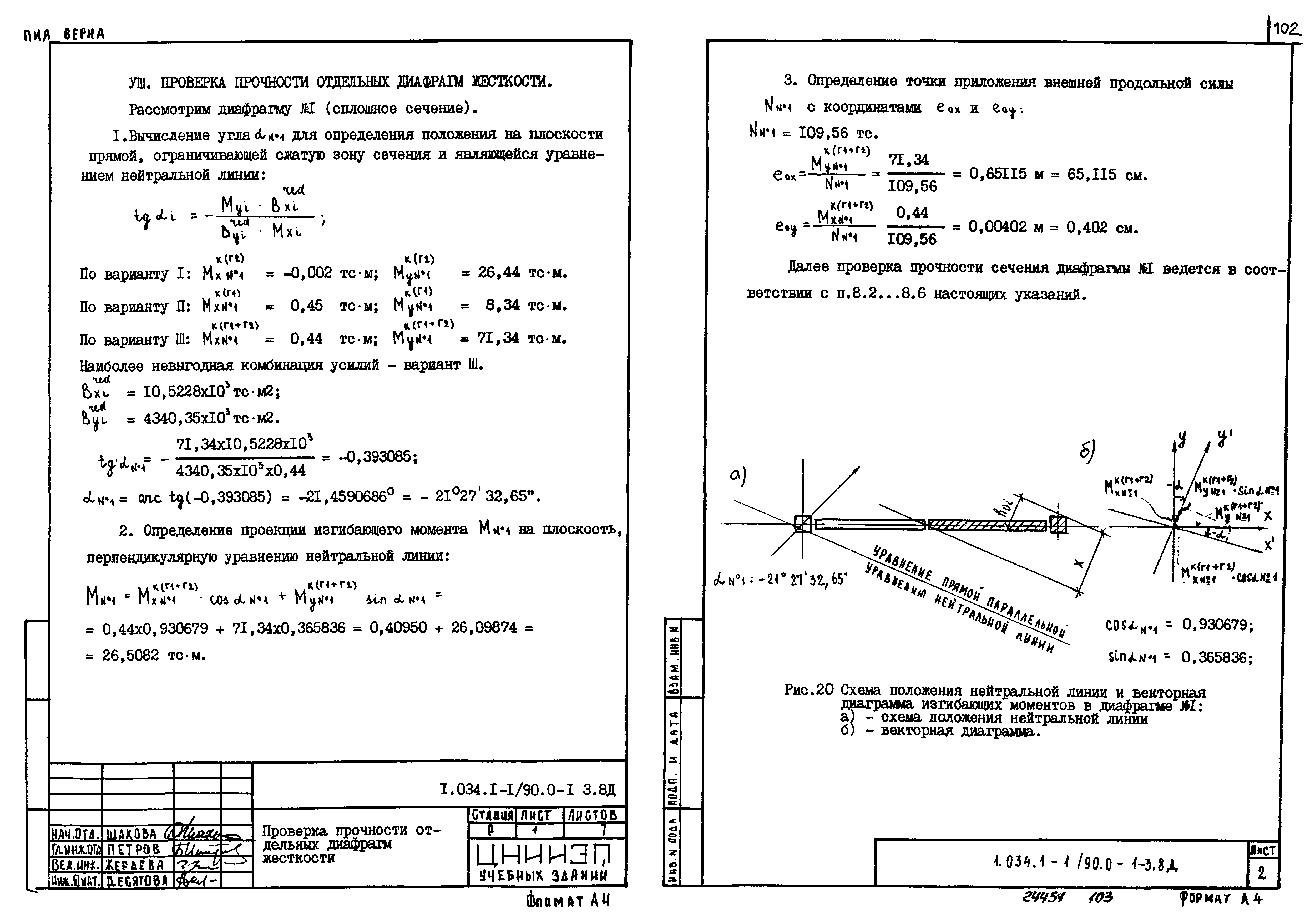 Серия 1.034.1-1/90