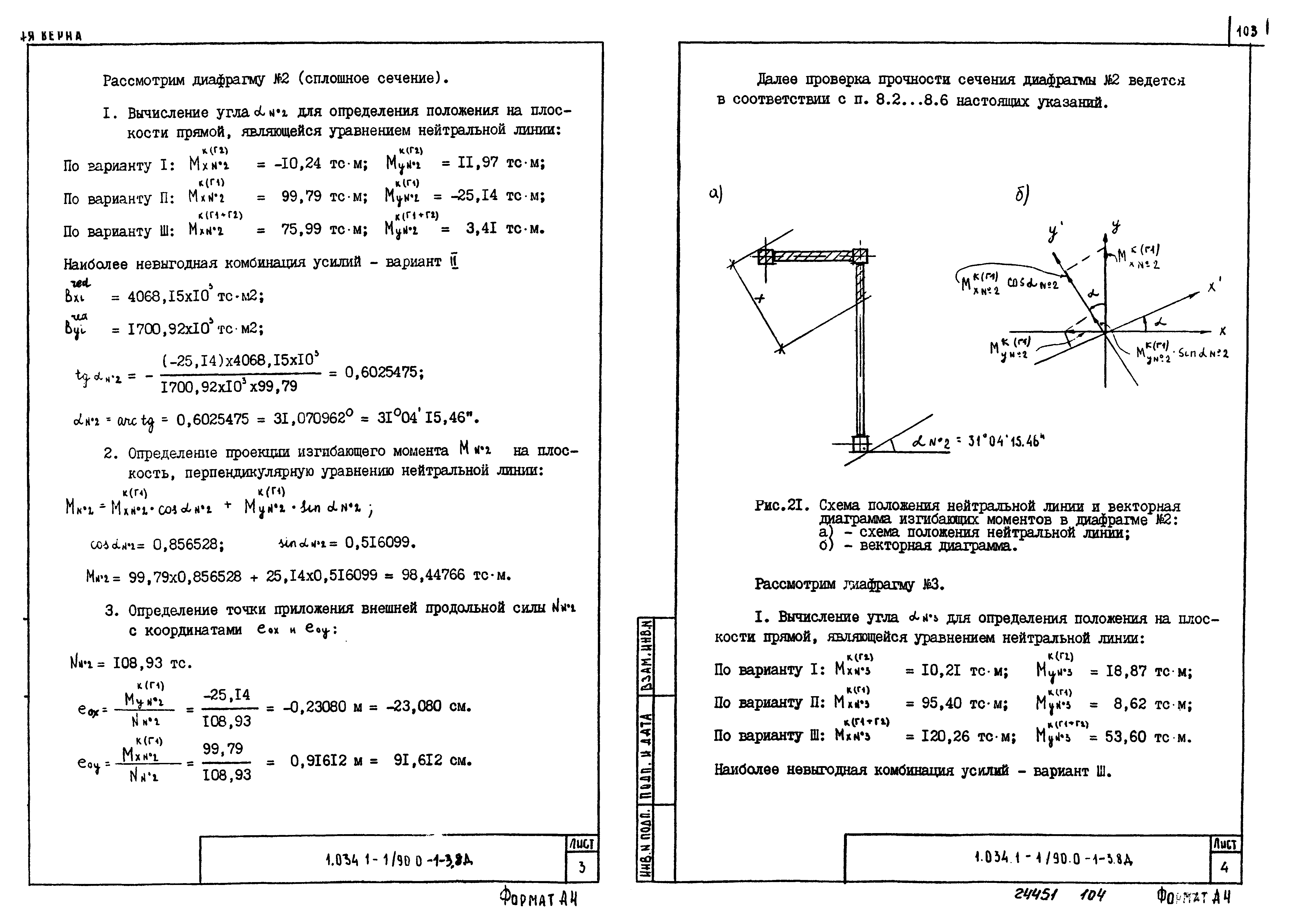 Серия 1.034.1-1/90