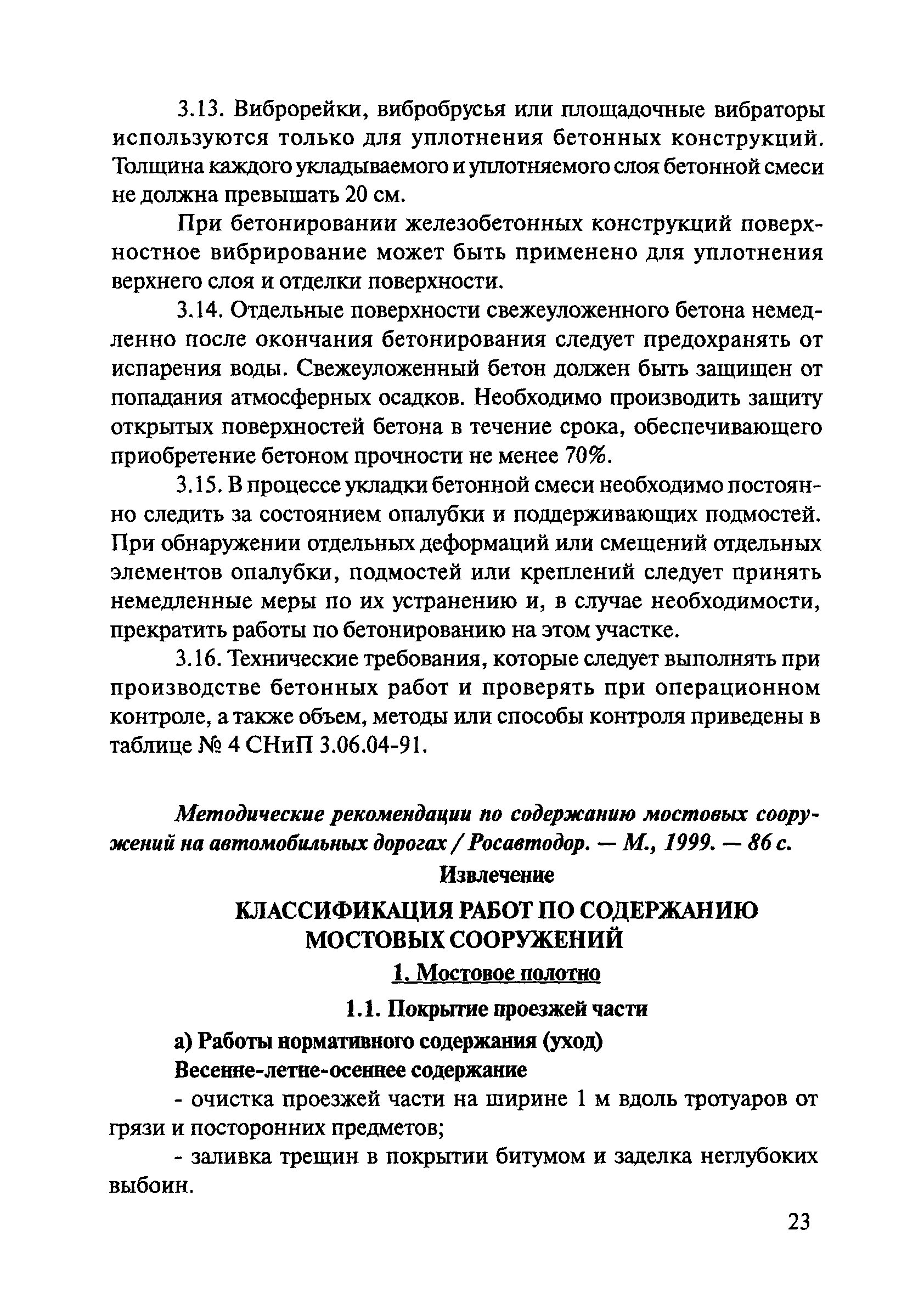 Тематическая подборка 