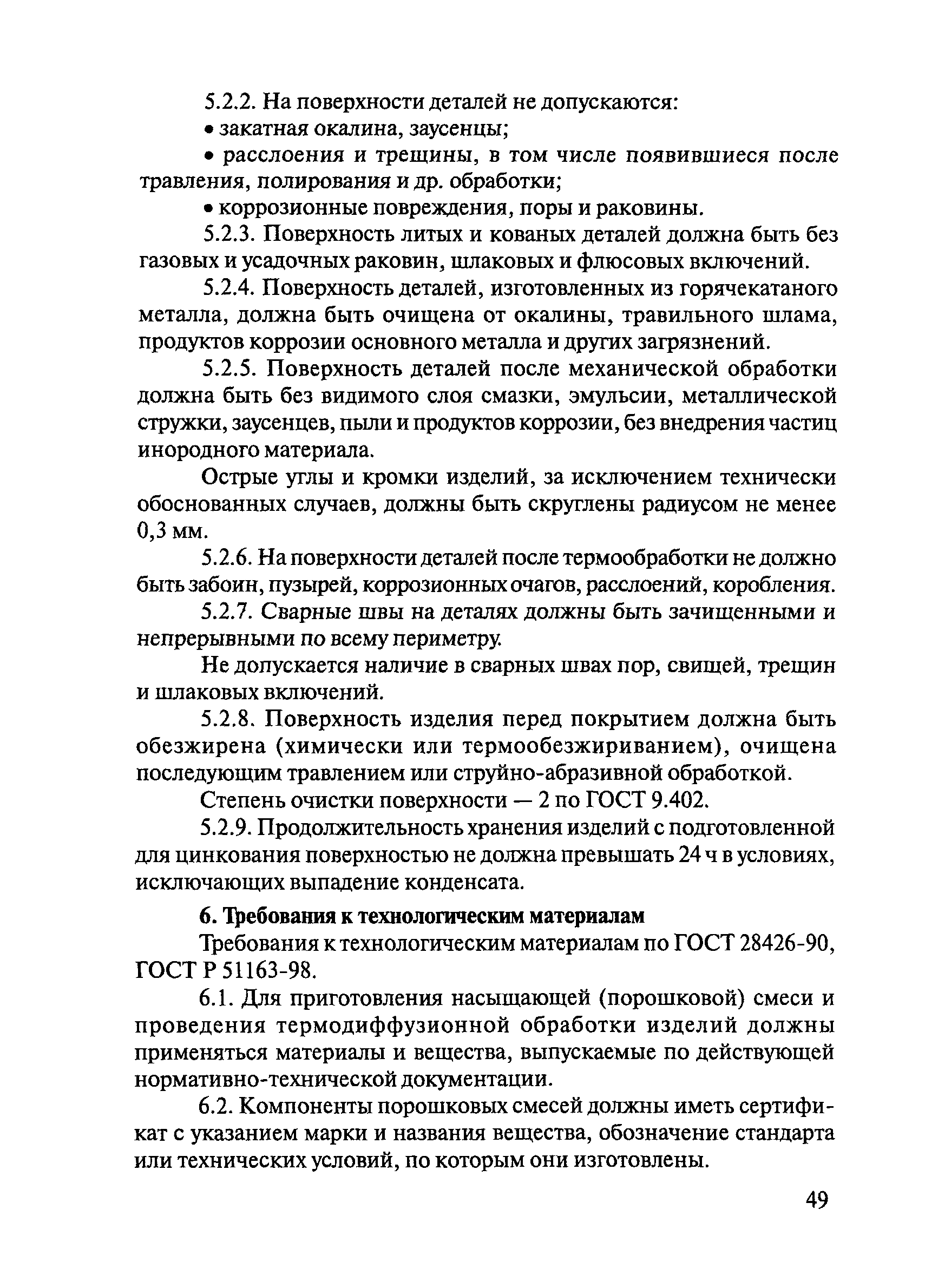 Тематическая подборка 