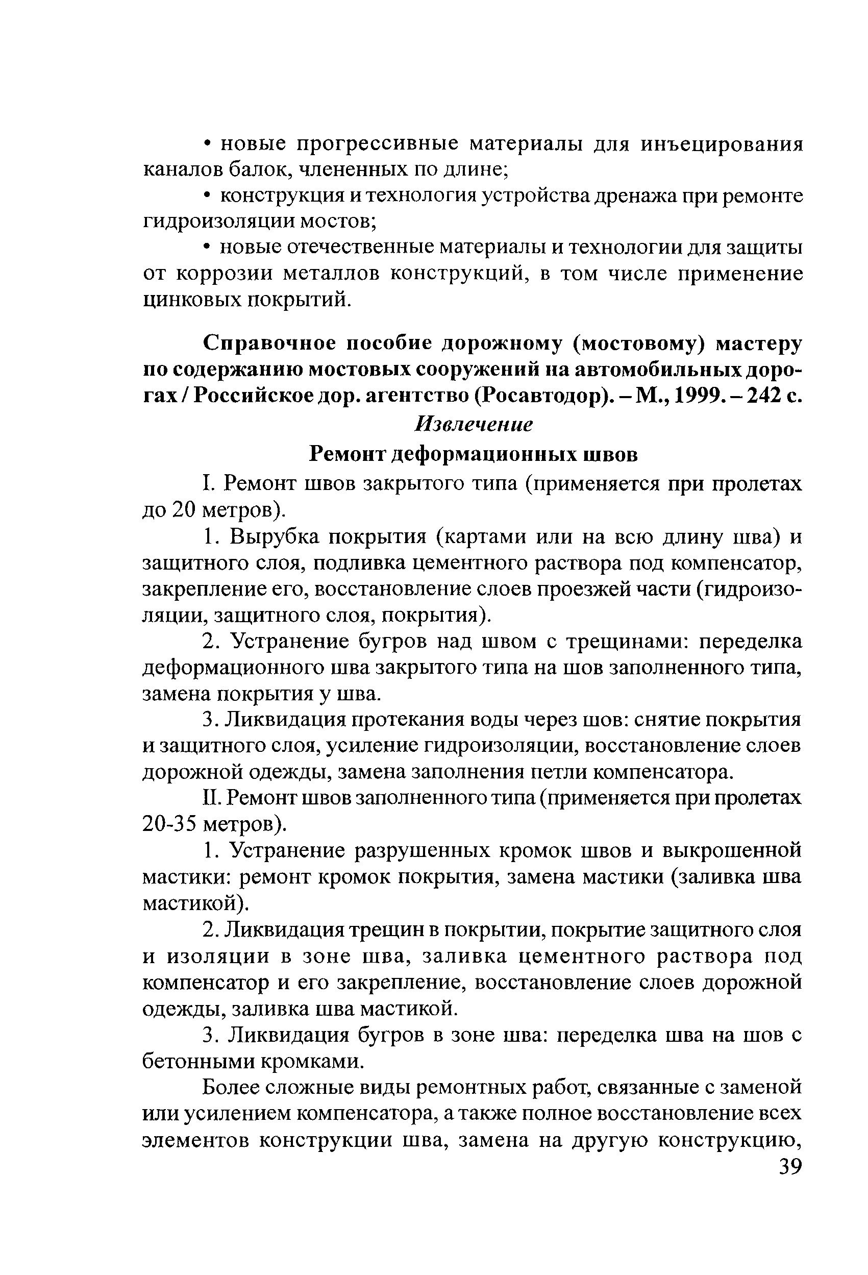 Тематическая подборка 