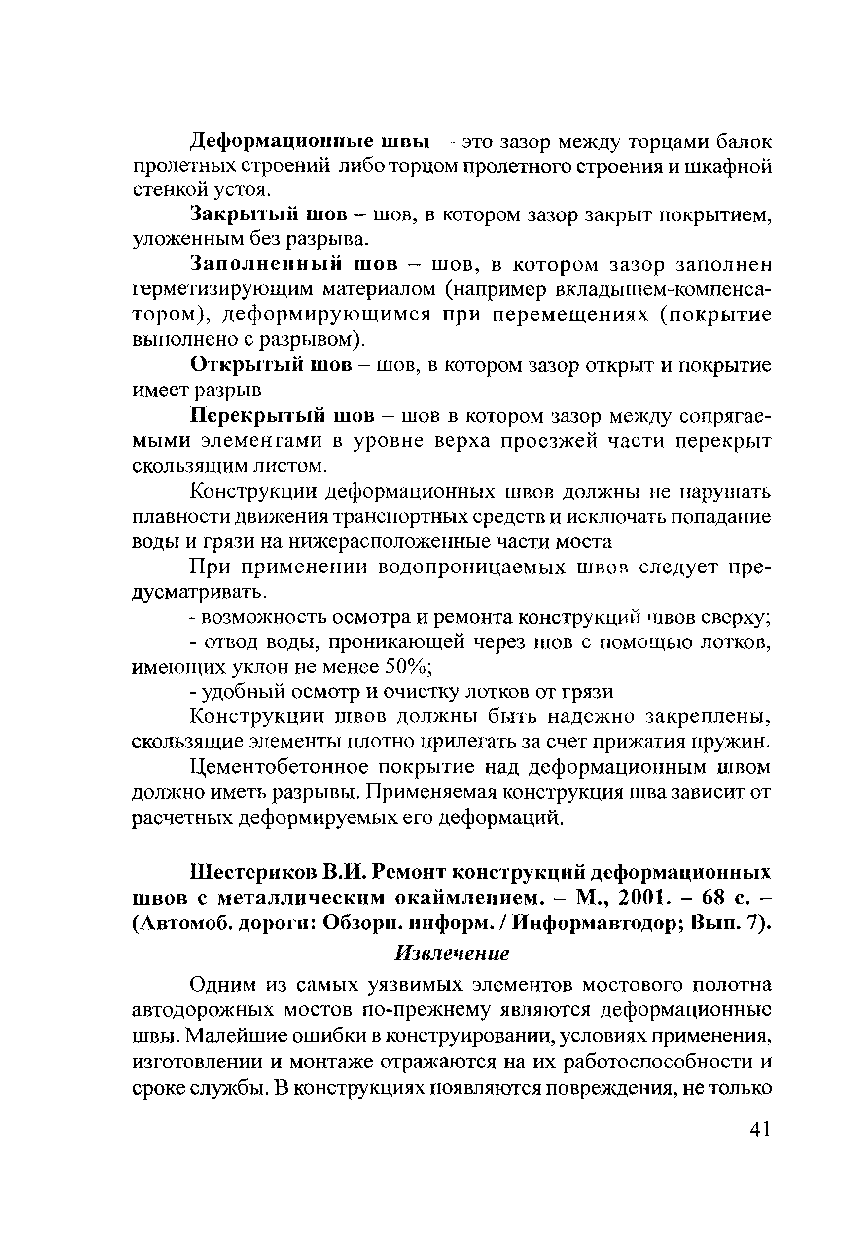 Тематическая подборка 