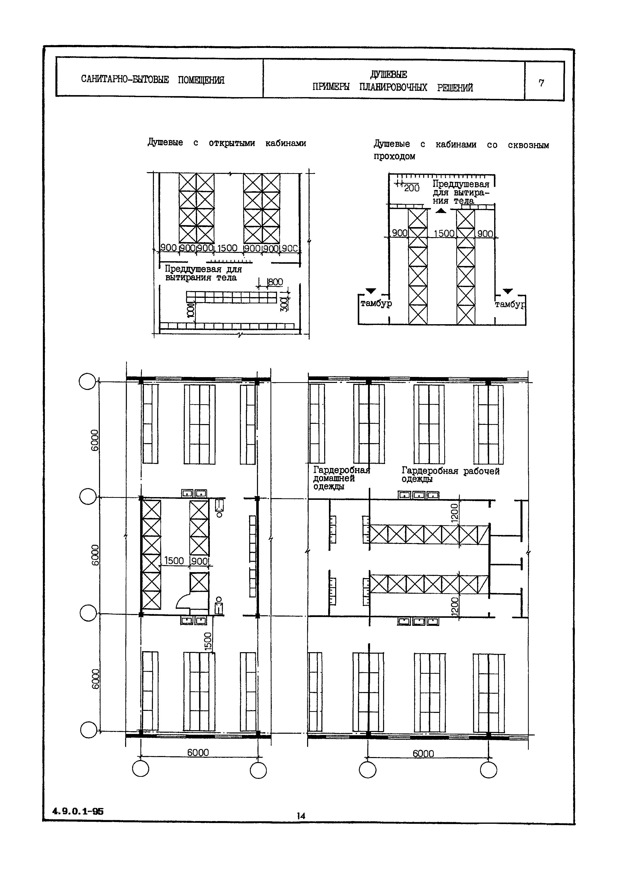 НП 4.9.0.1-95