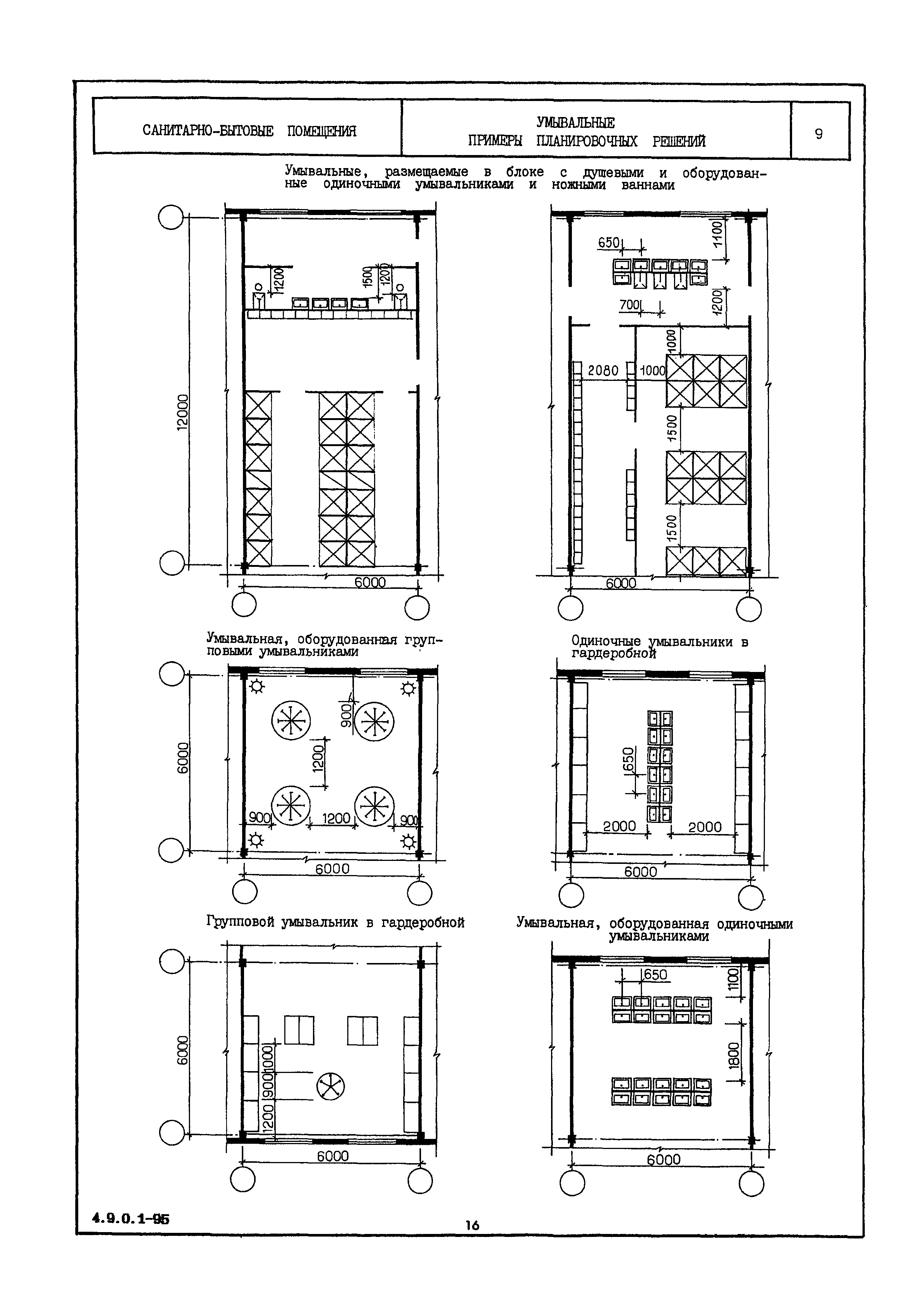 НП 4.9.0.1-95