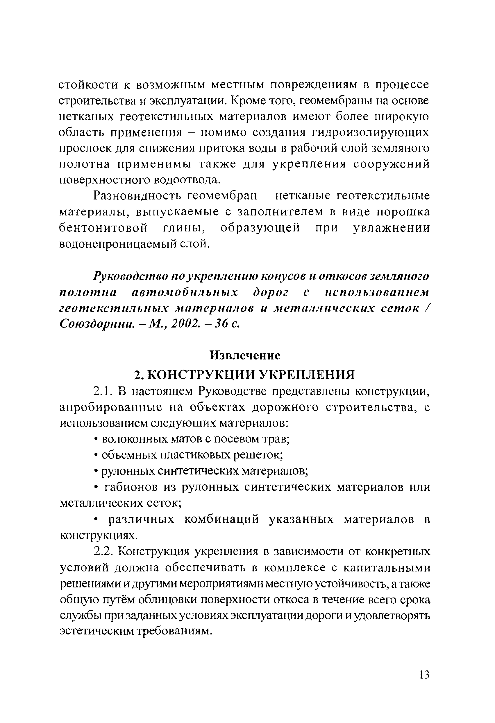 Тематическая подборка 