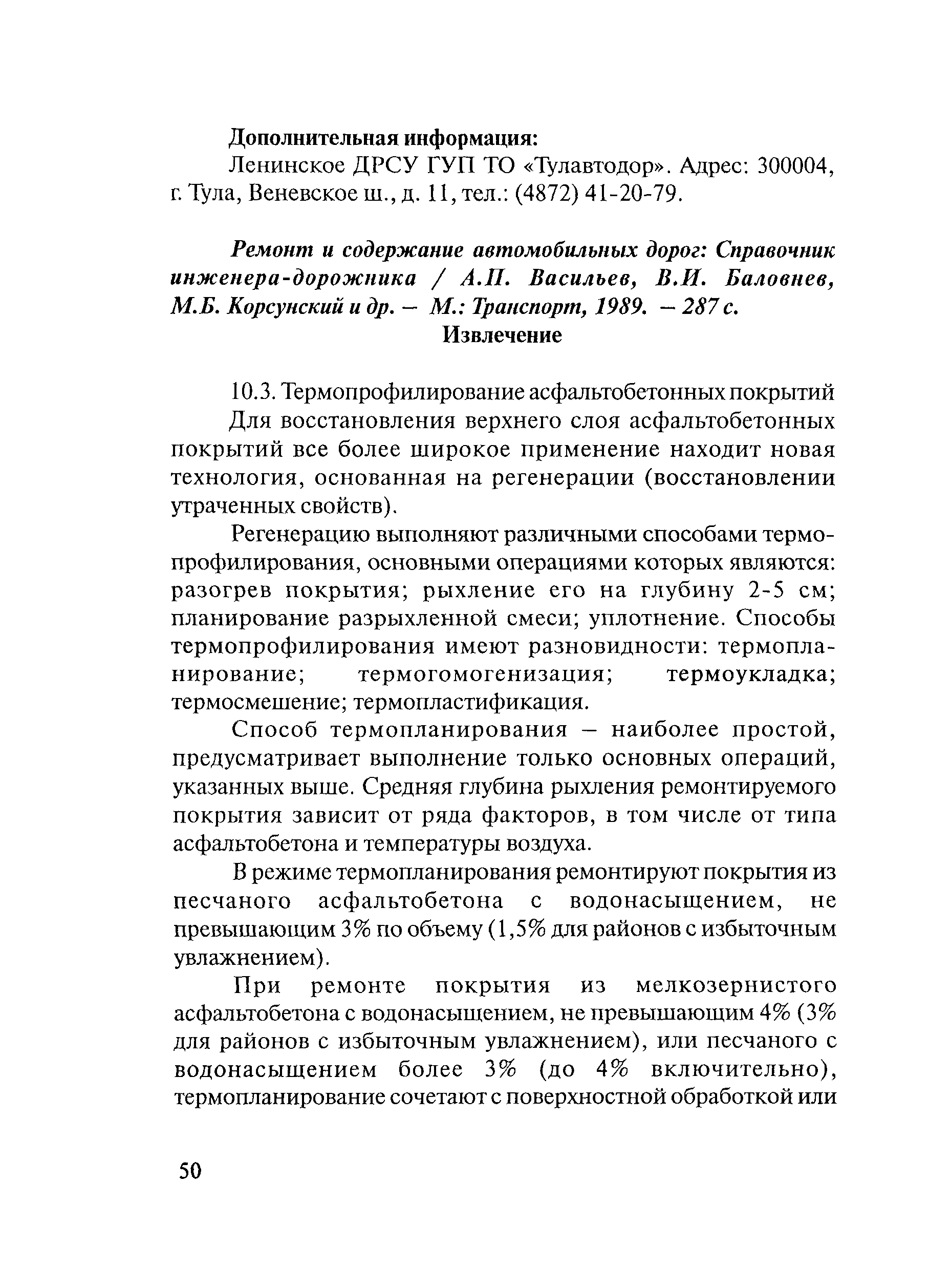 Тематическая подборка 