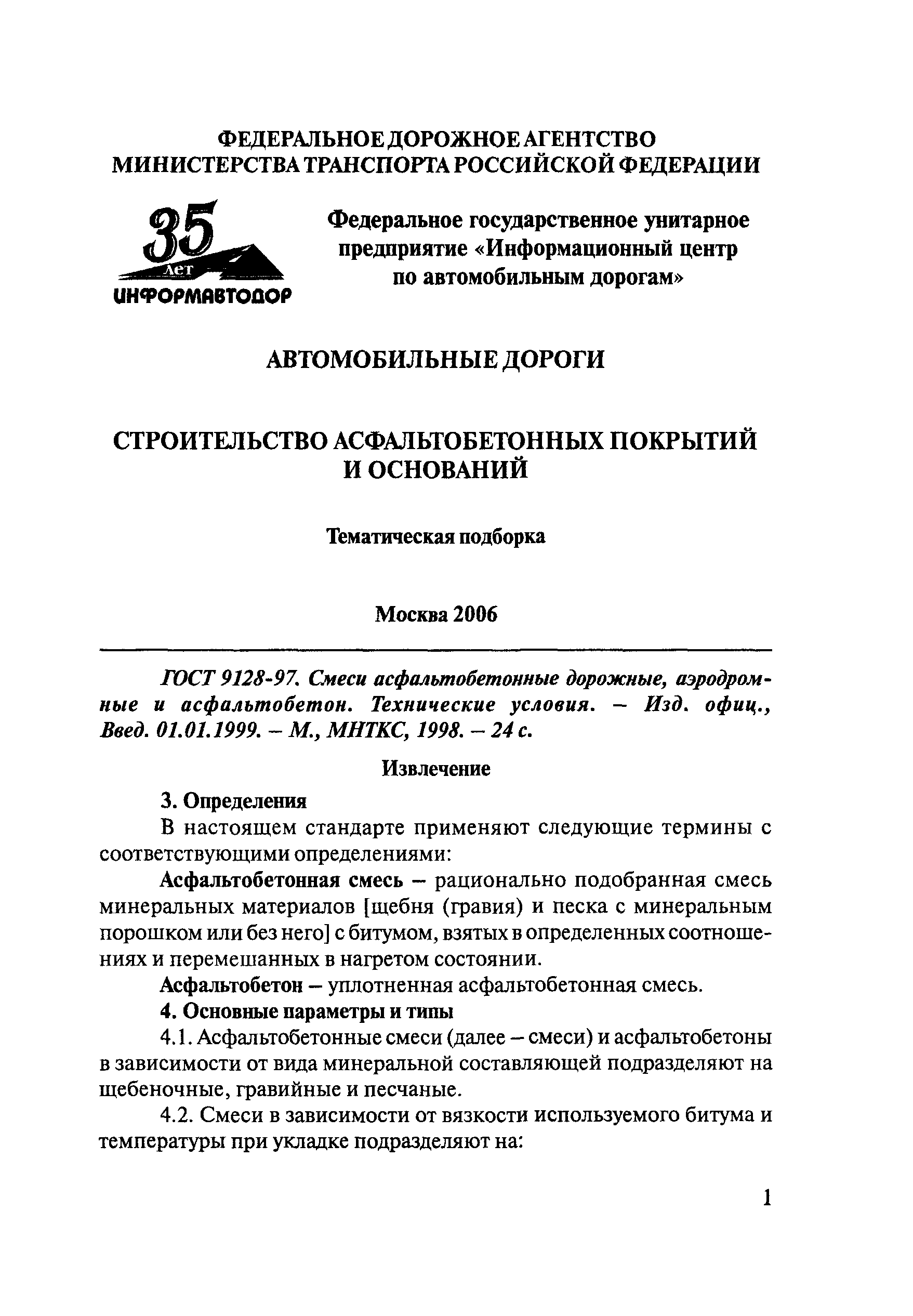 Тематическая подборка 