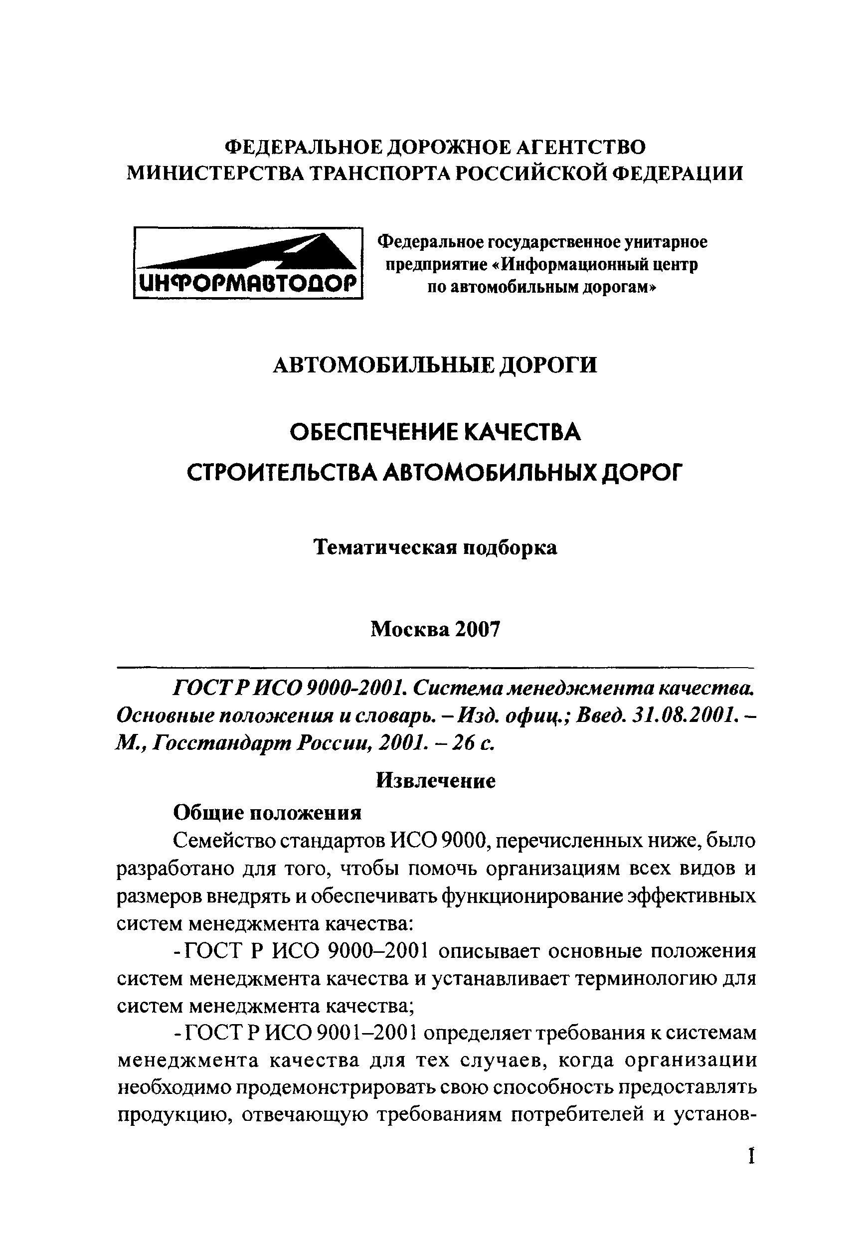 Тематическая подборка 