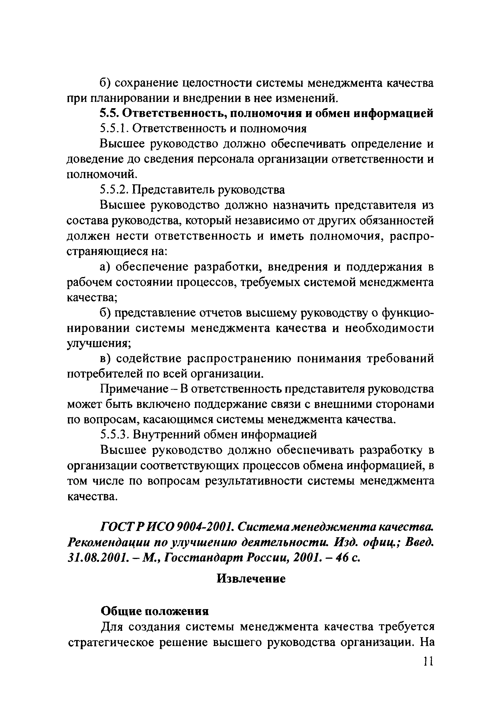 Тематическая подборка 