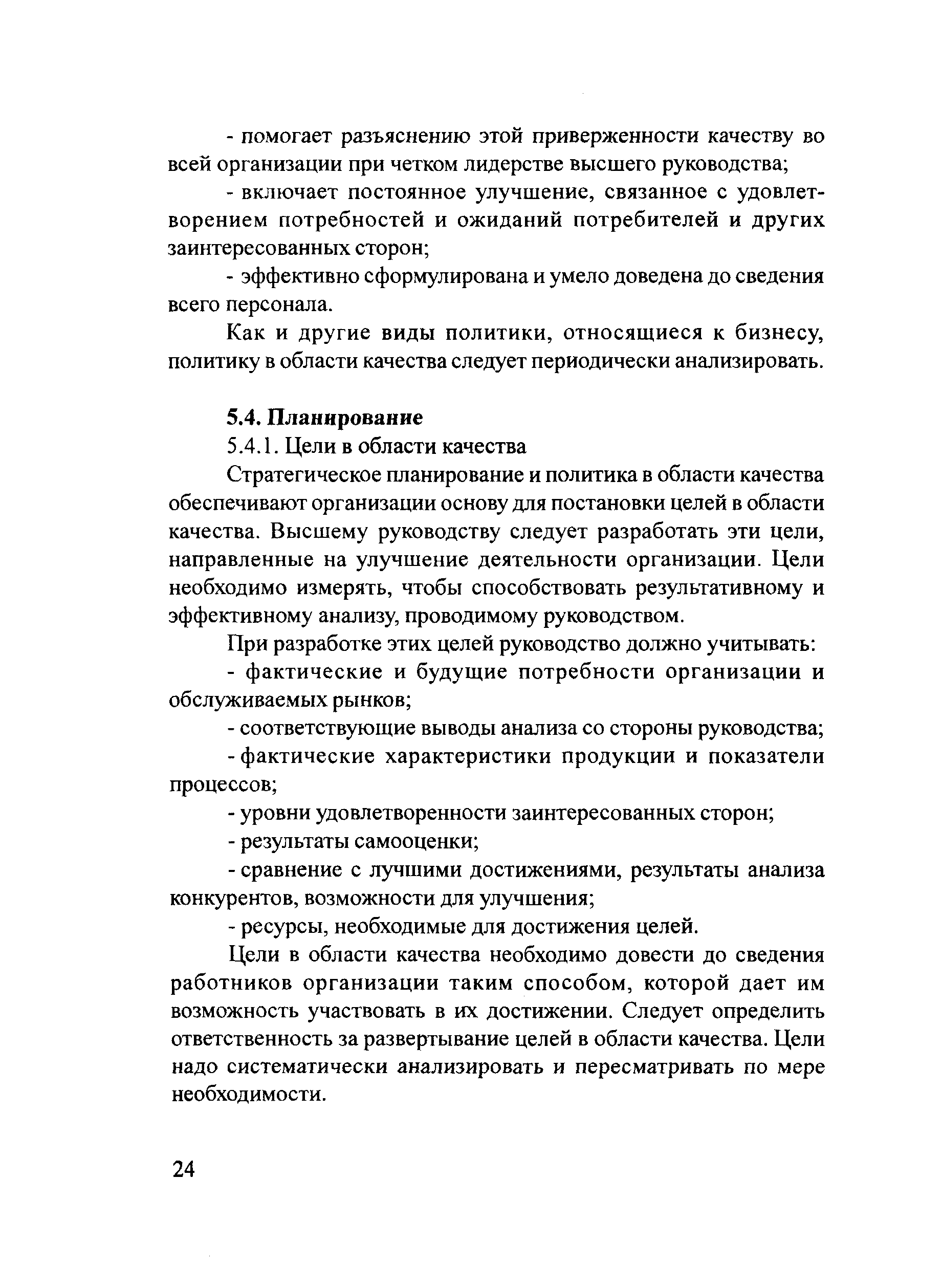 Тематическая подборка 