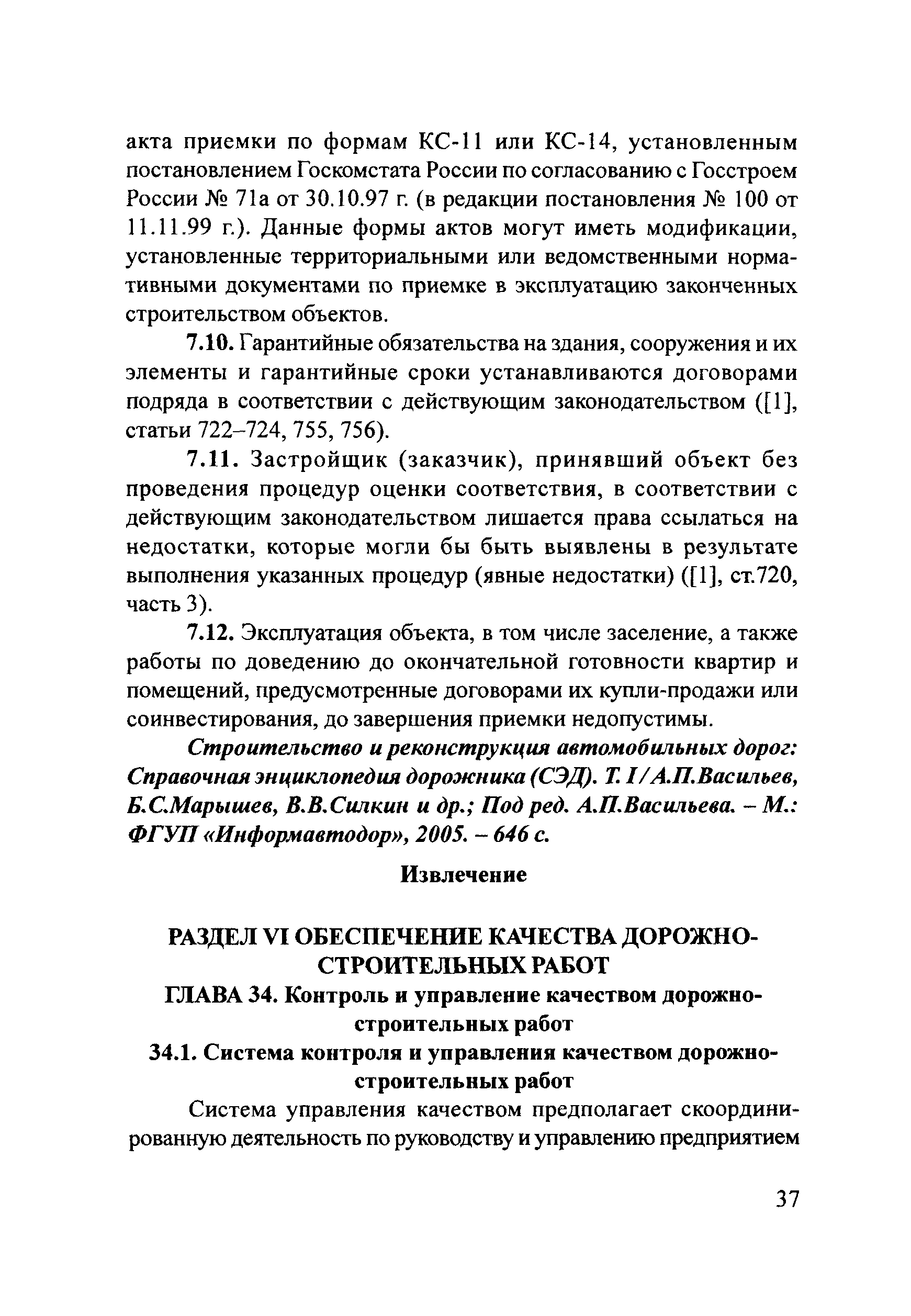 Тематическая подборка 