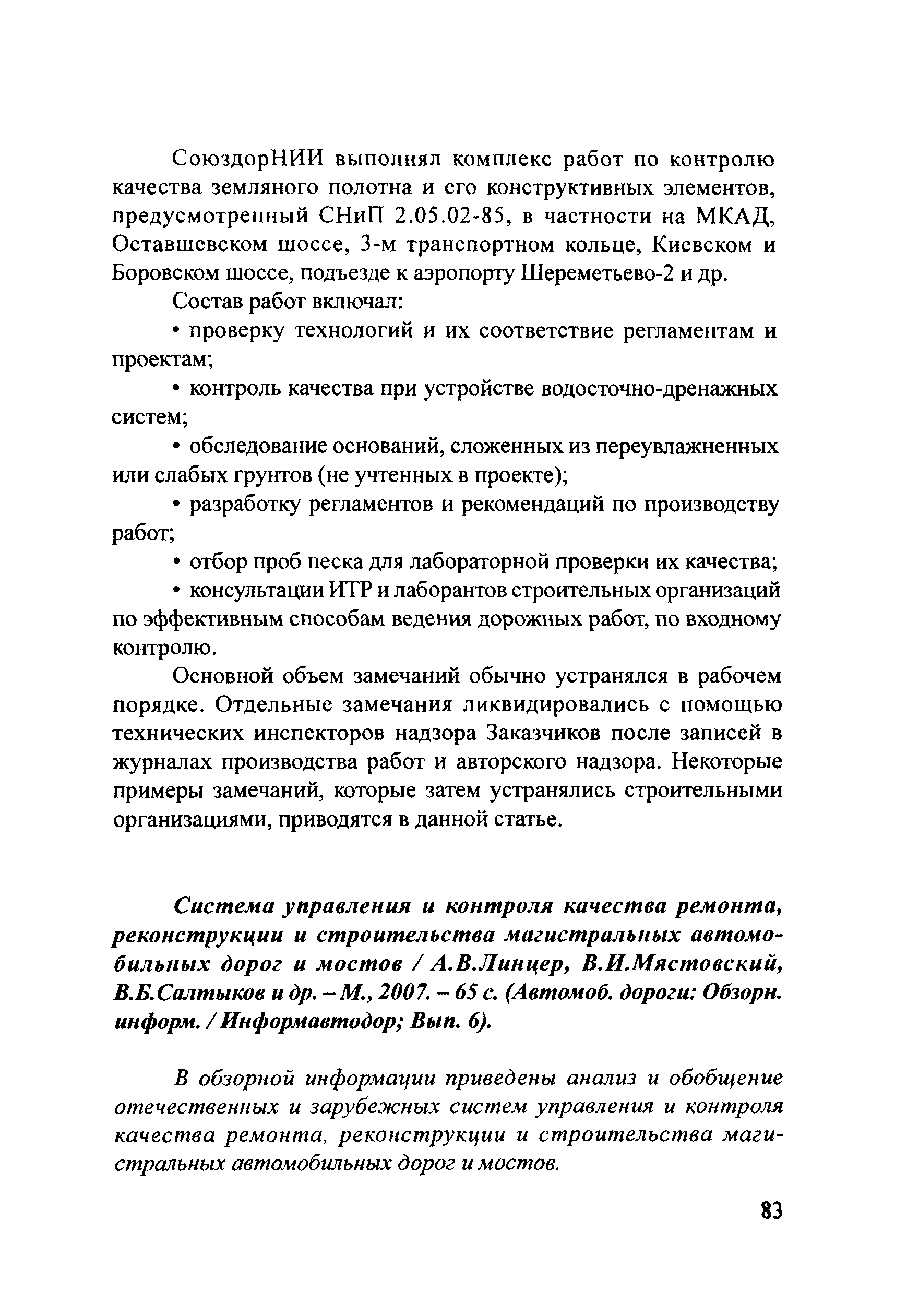 Тематическая подборка 