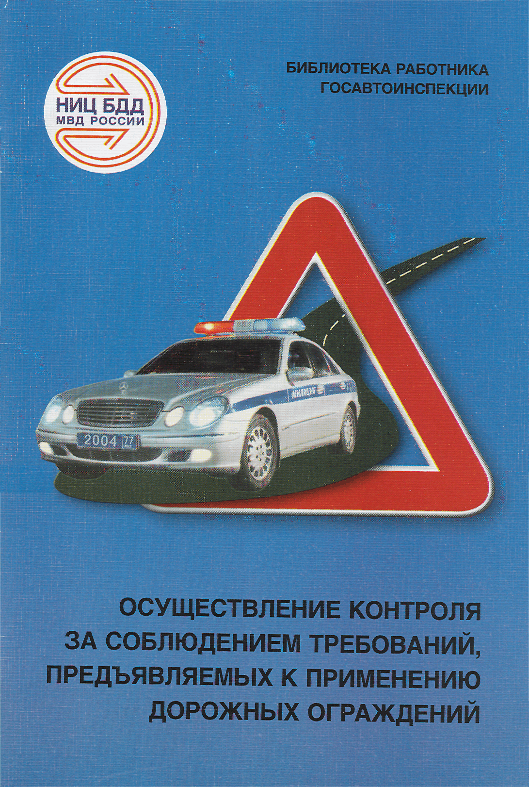 Методические рекомендации