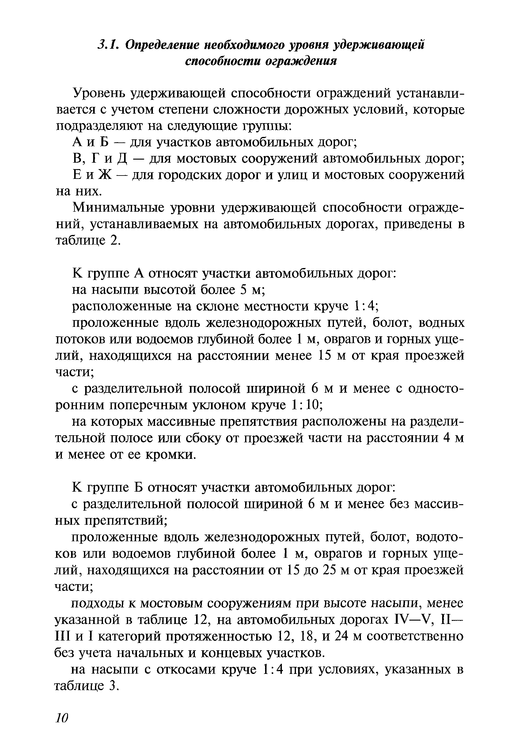 Методические рекомендации