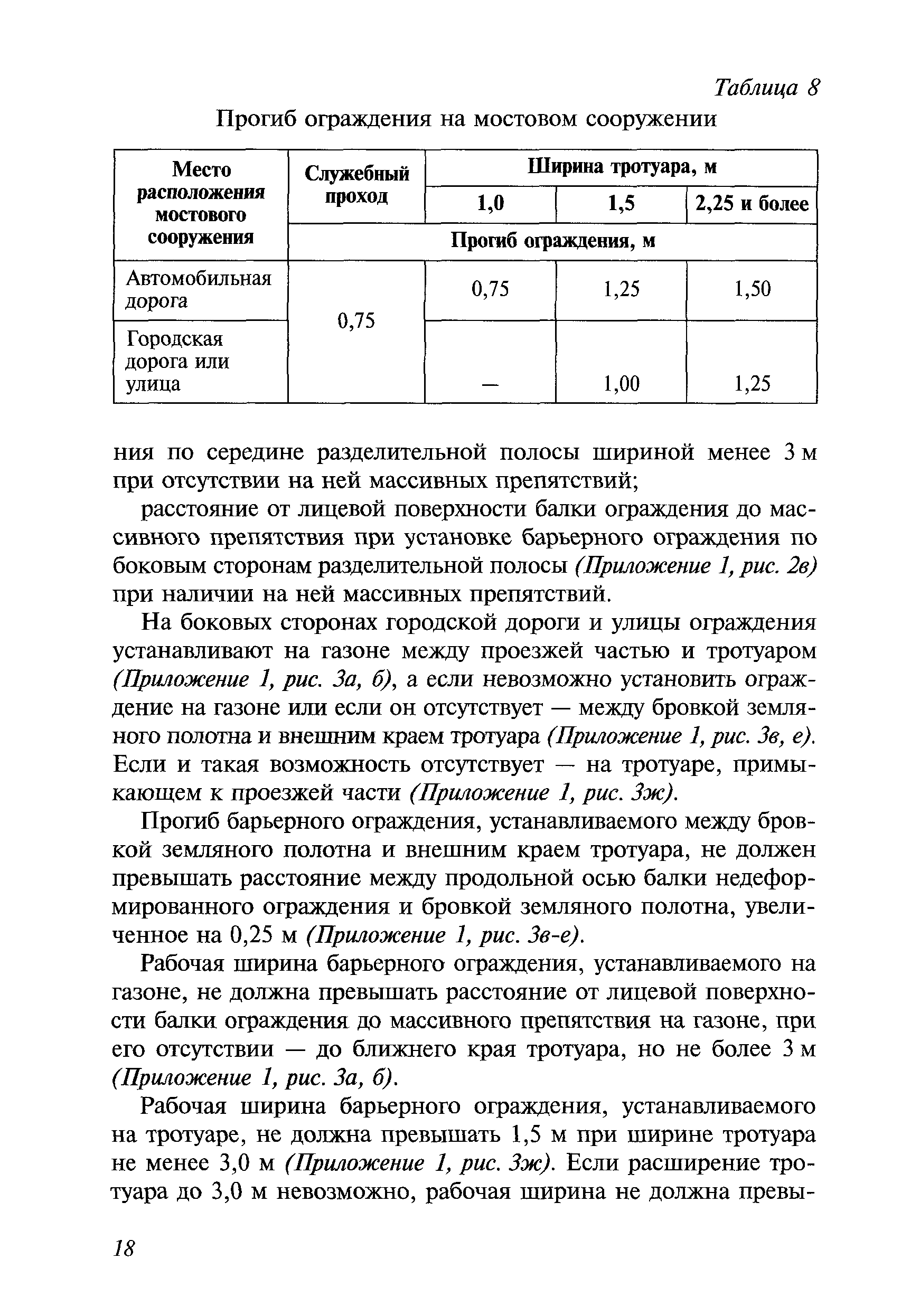 Методические рекомендации