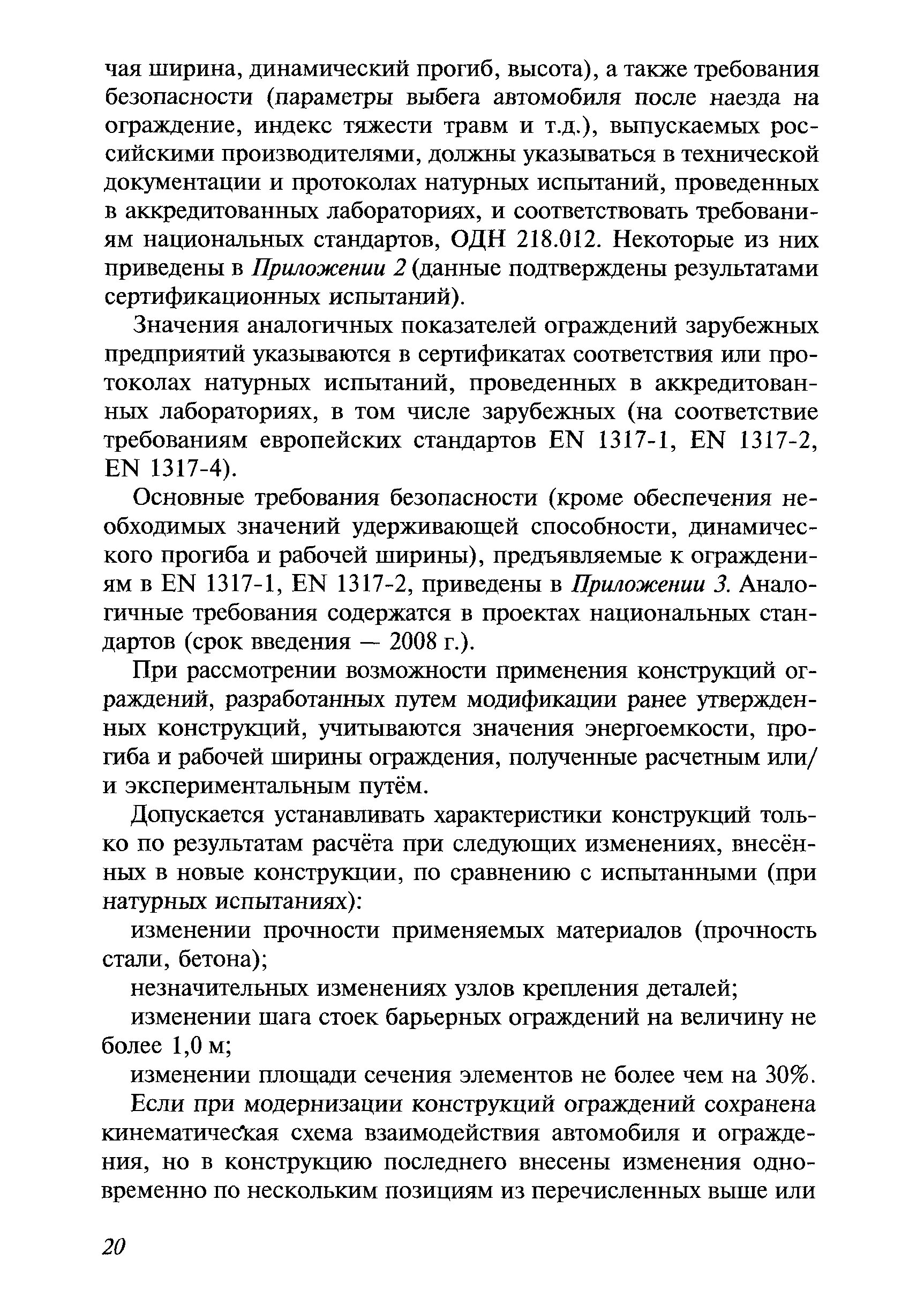 Методические рекомендации
