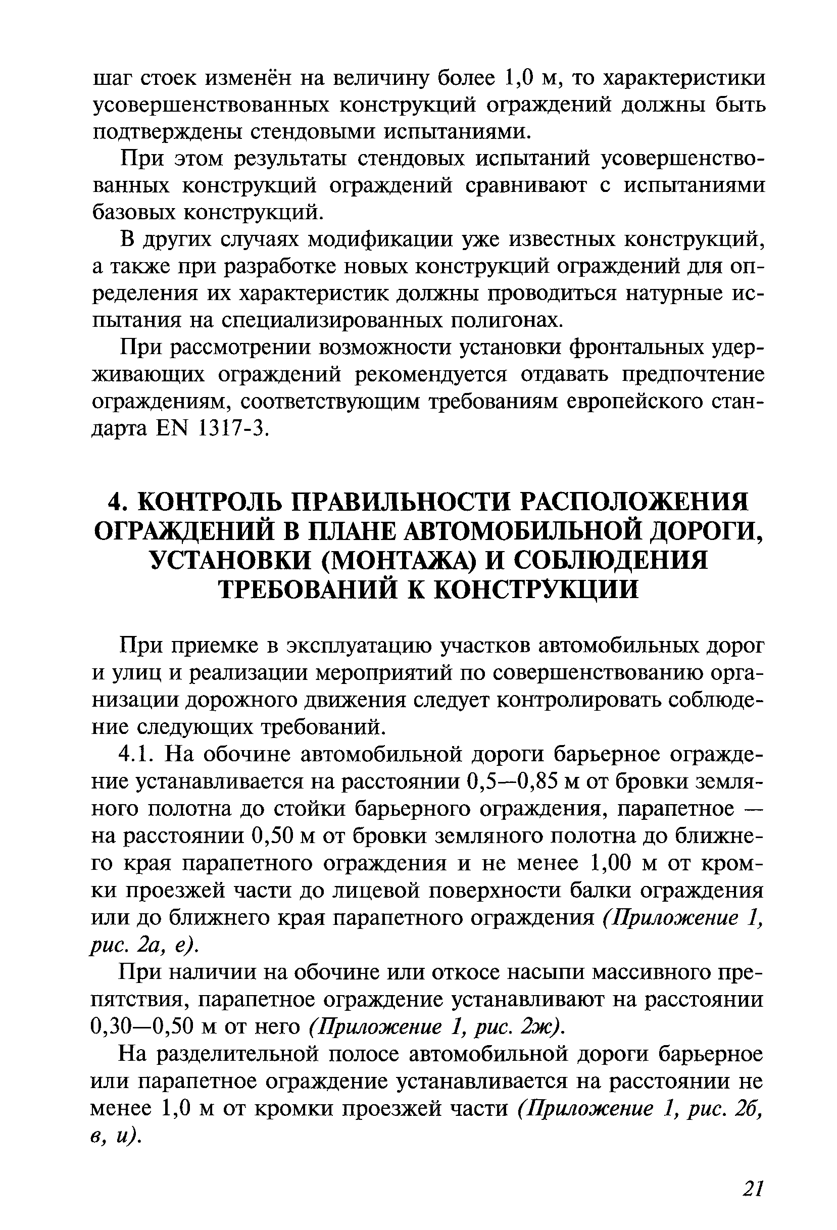 Методические рекомендации