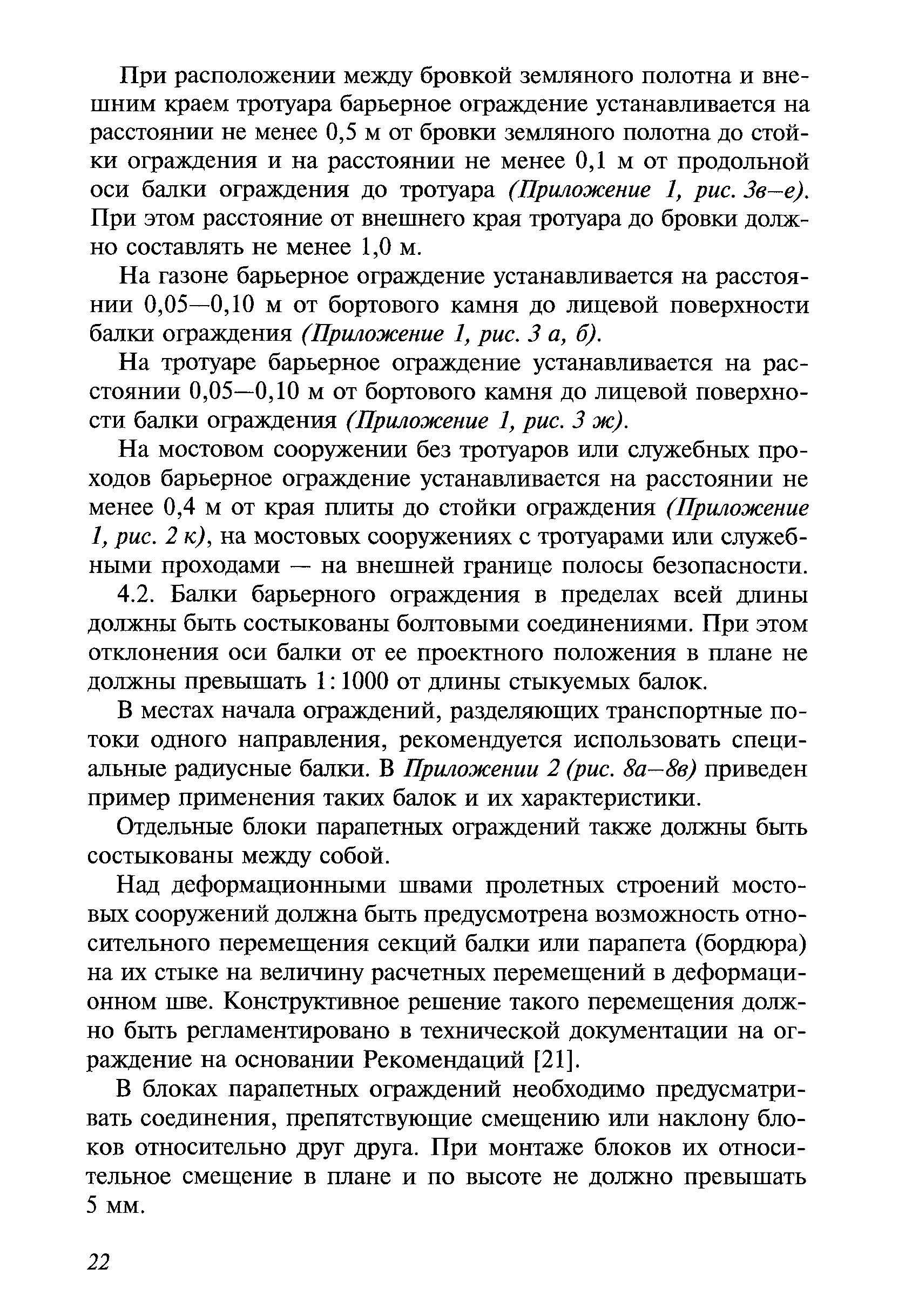 Методические рекомендации 