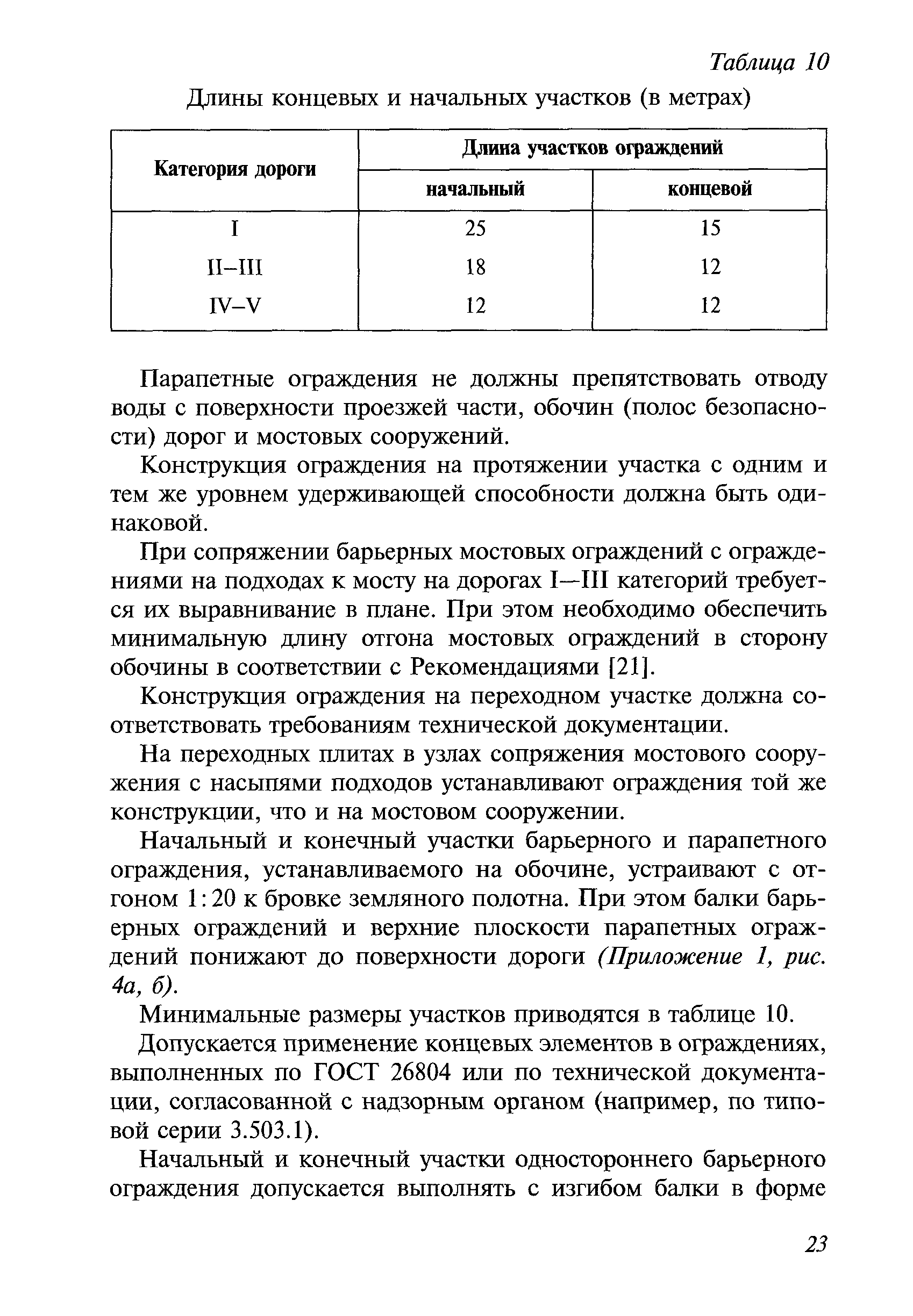 Методические рекомендации