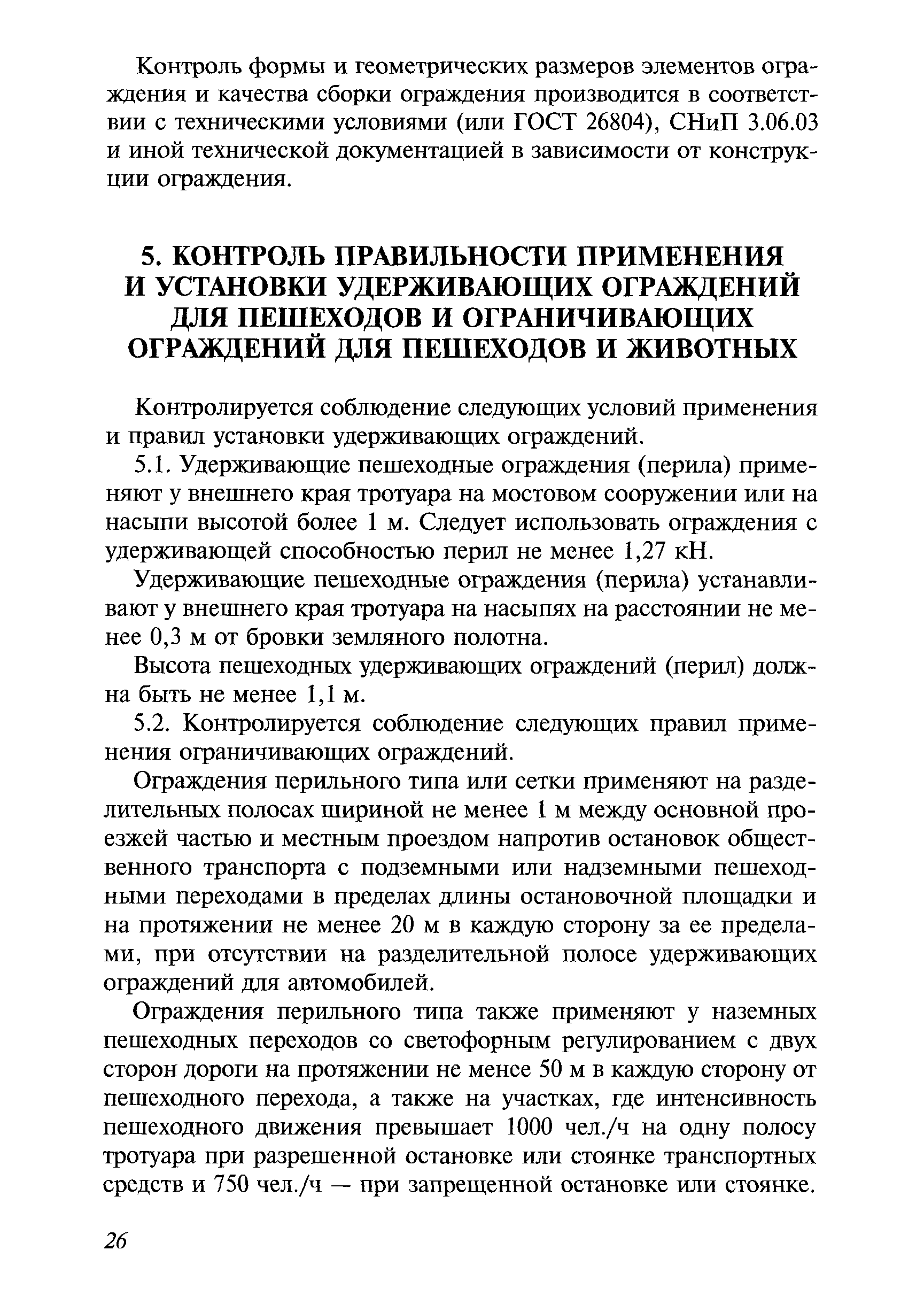 Методические рекомендации
