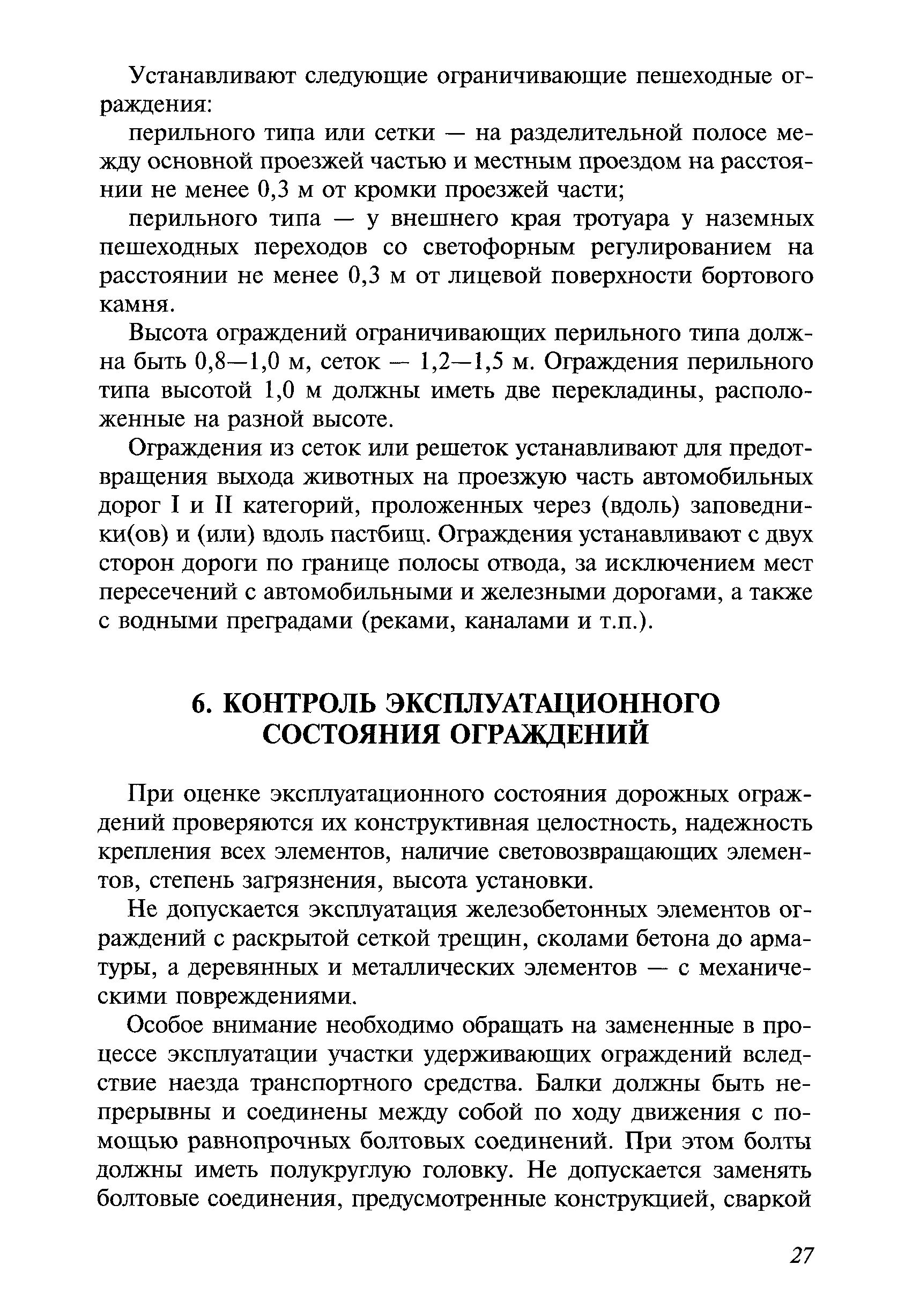 Методические рекомендации