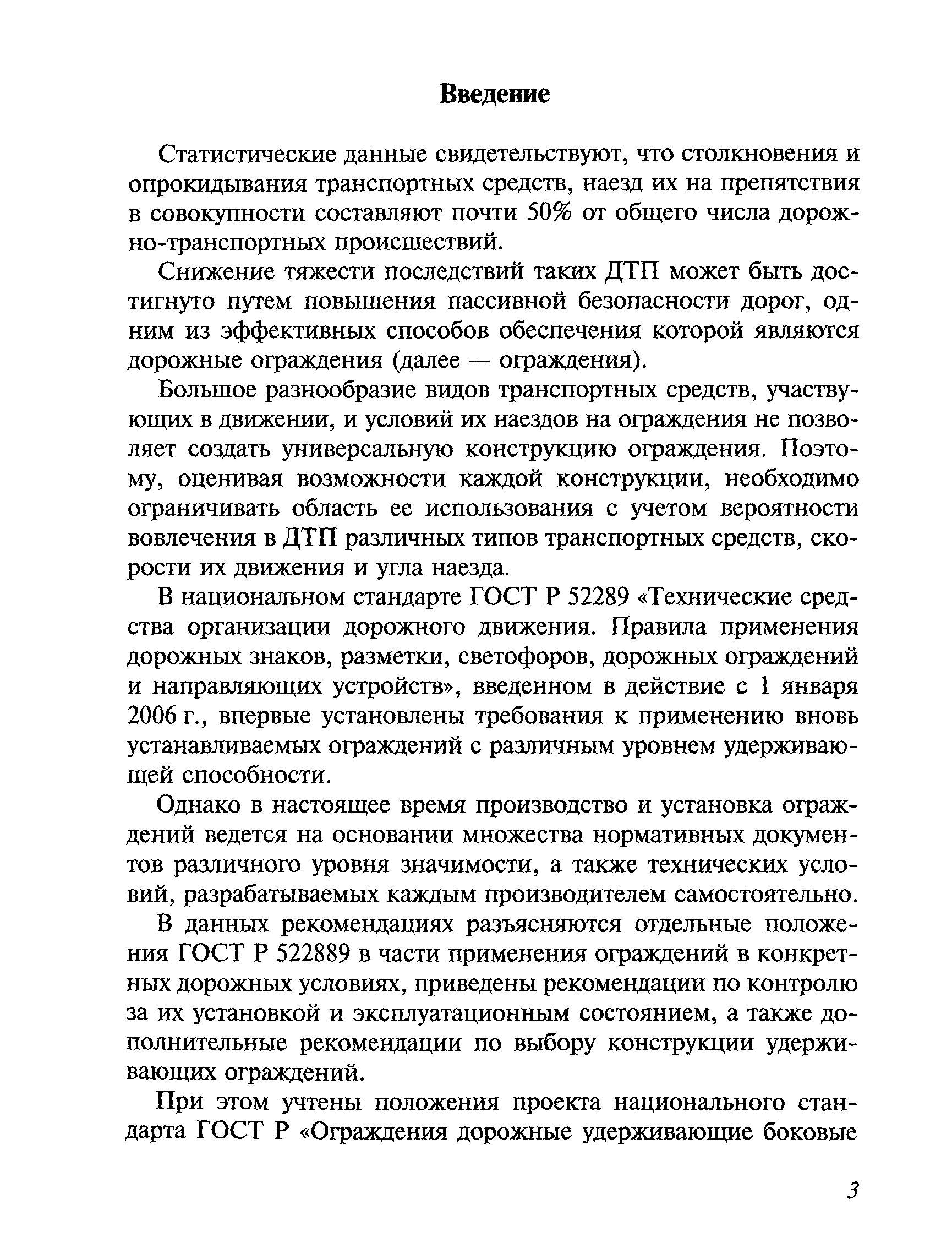 Методические рекомендации