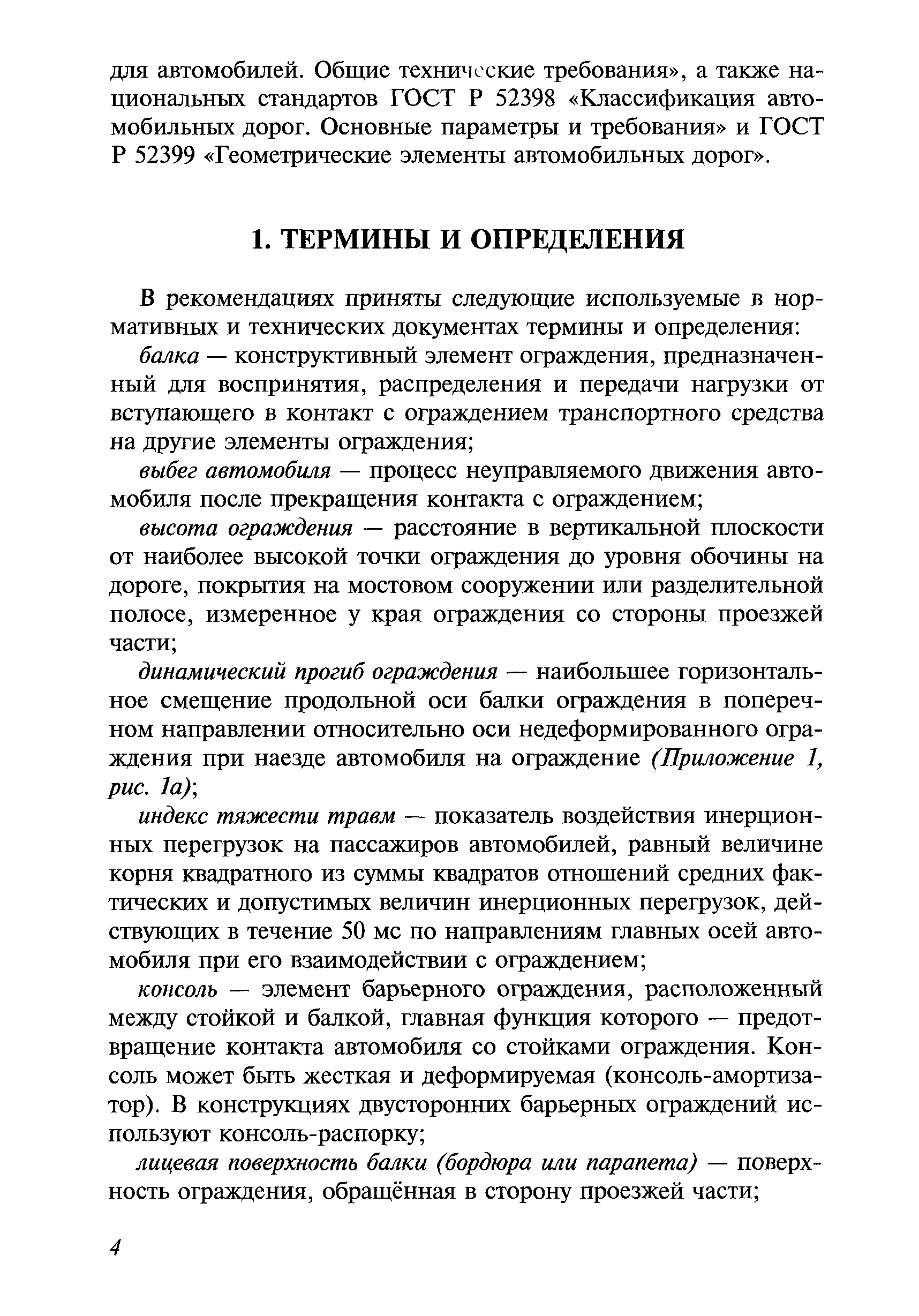 Методические рекомендации