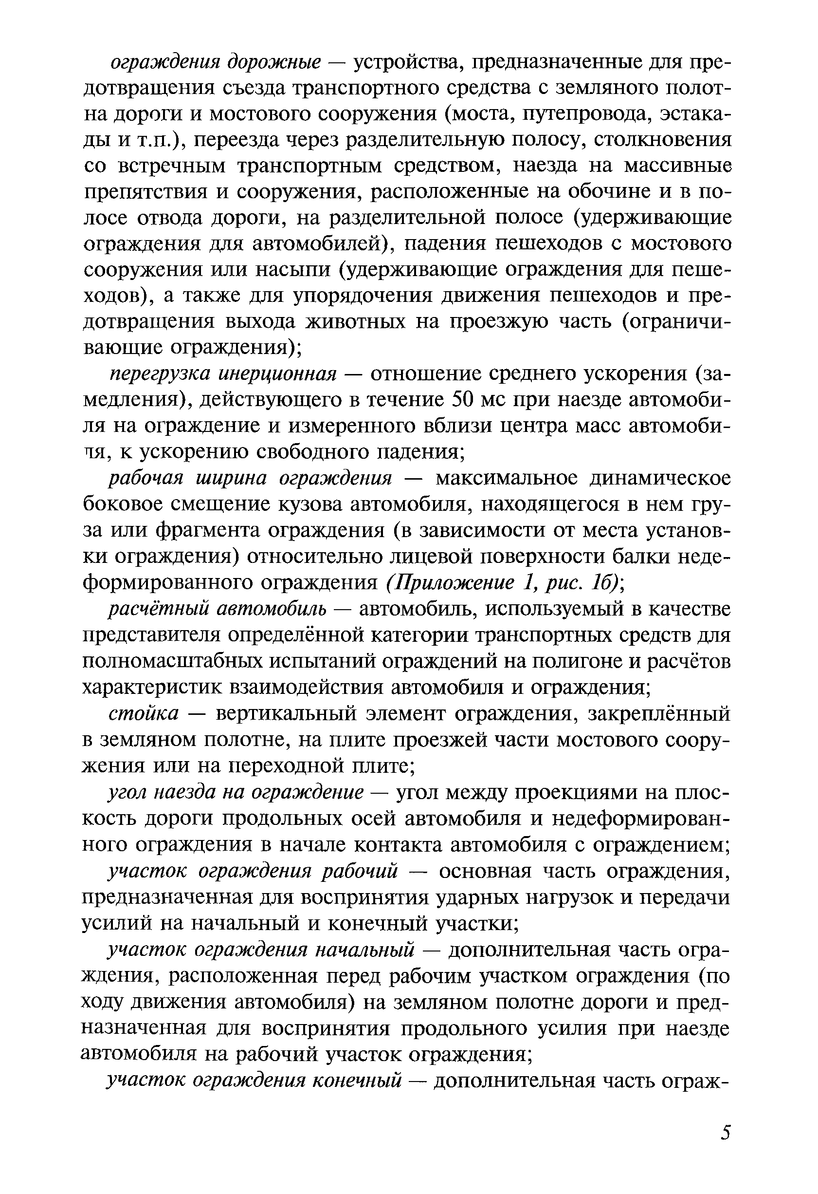 Методические рекомендации