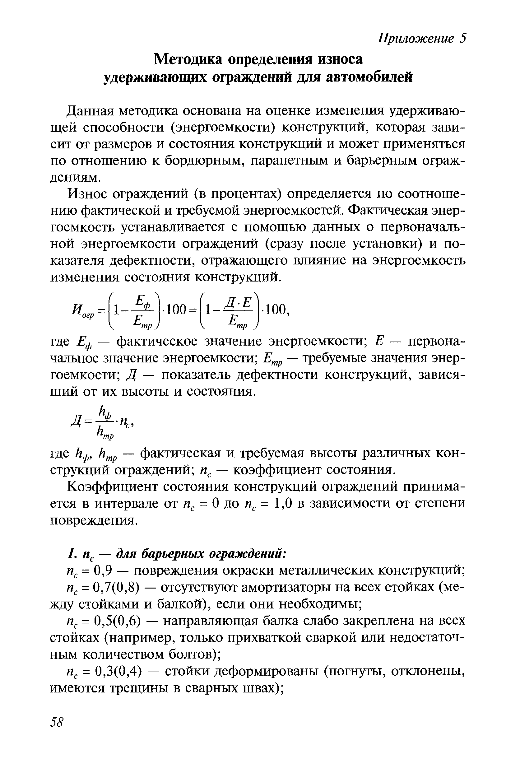 Методические рекомендации