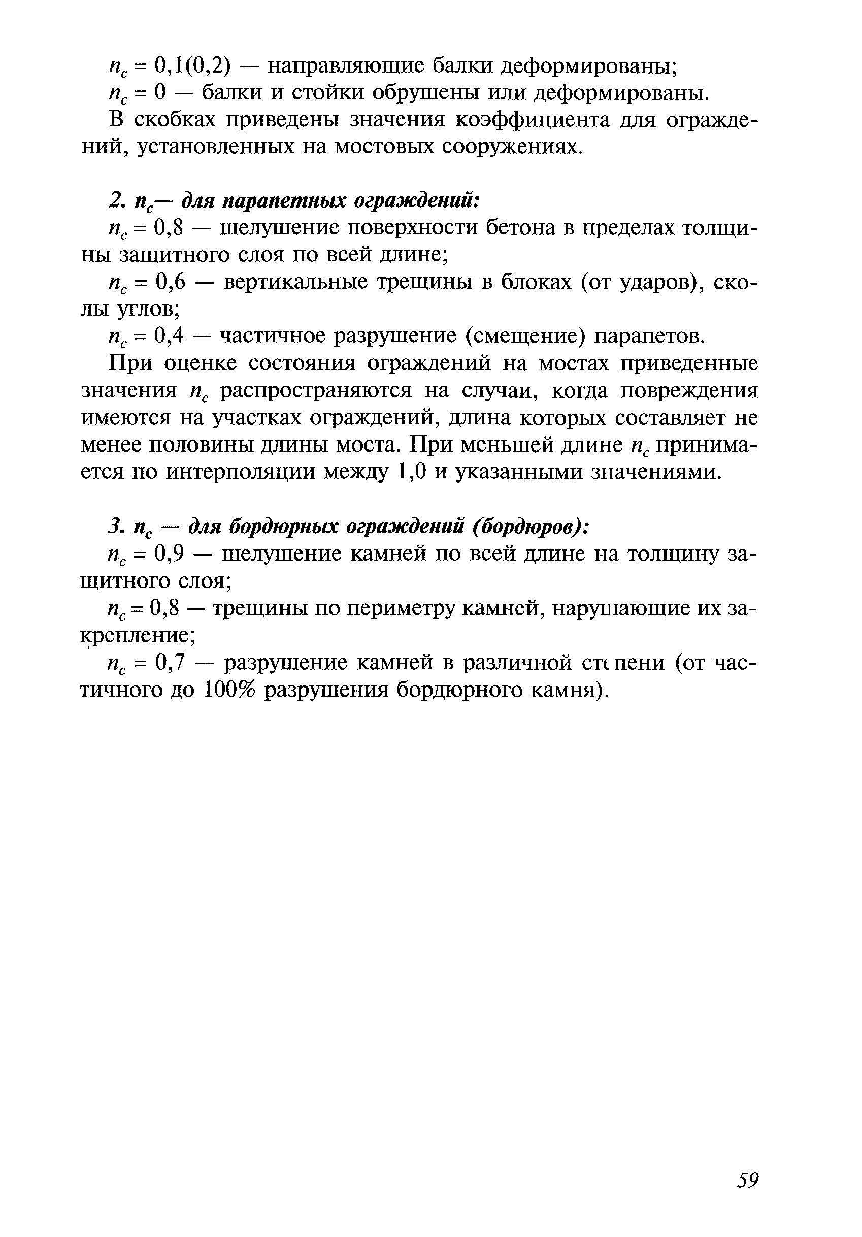 Методические рекомендации