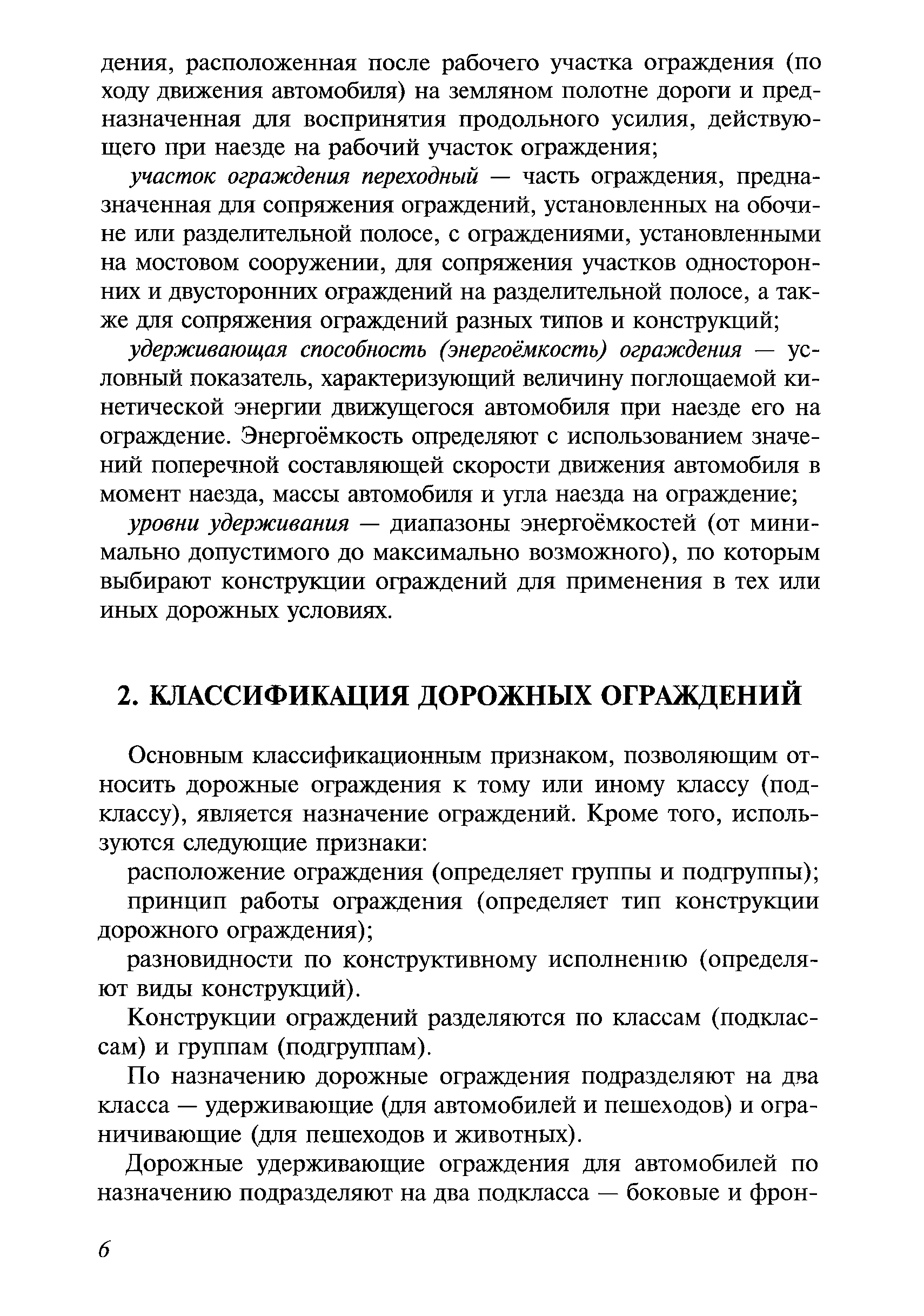 Методические рекомендации
