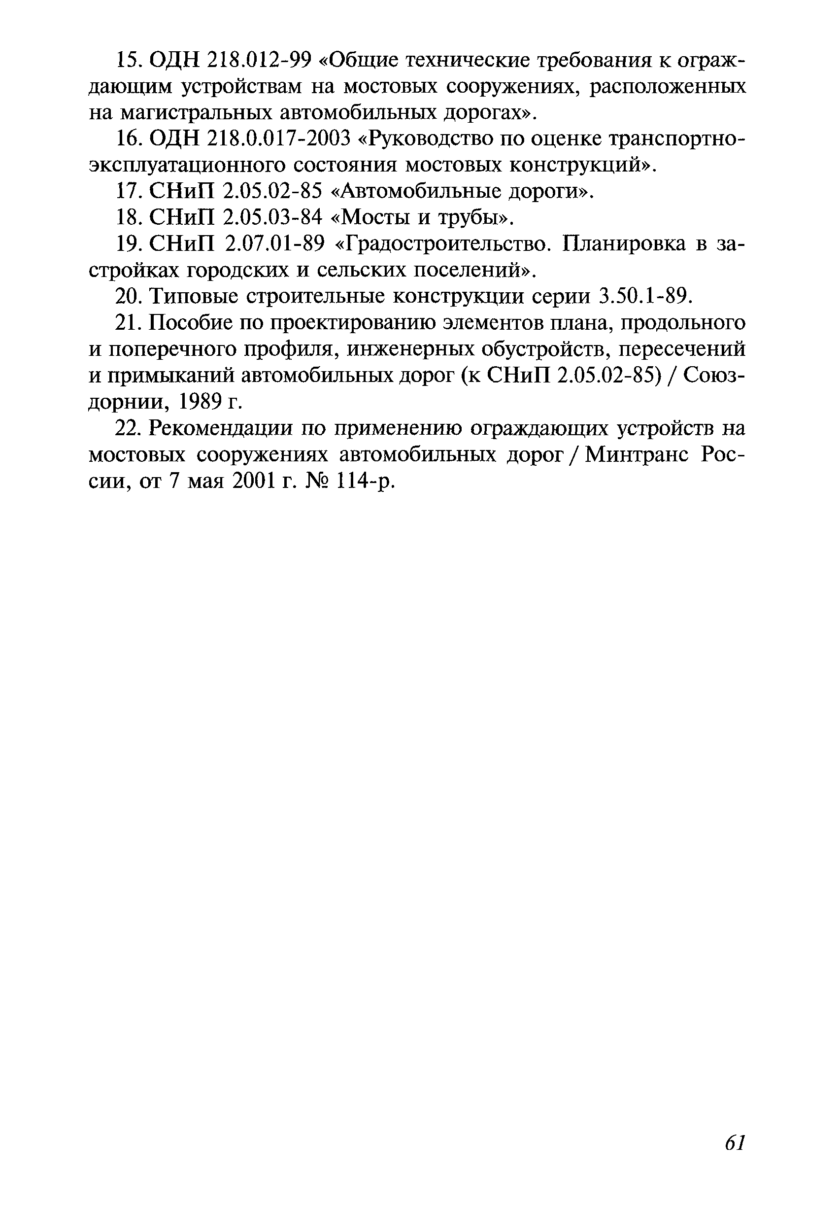 Методические рекомендации