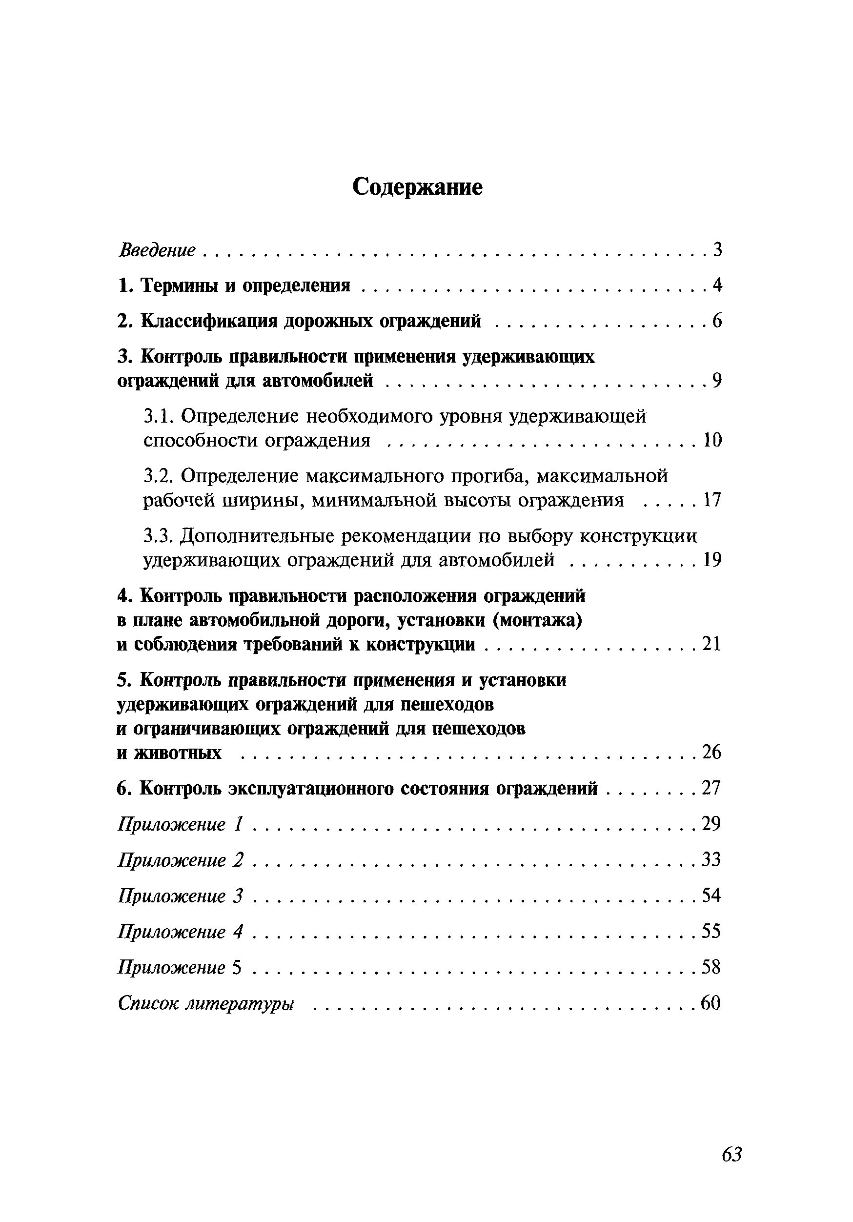 Методические рекомендации