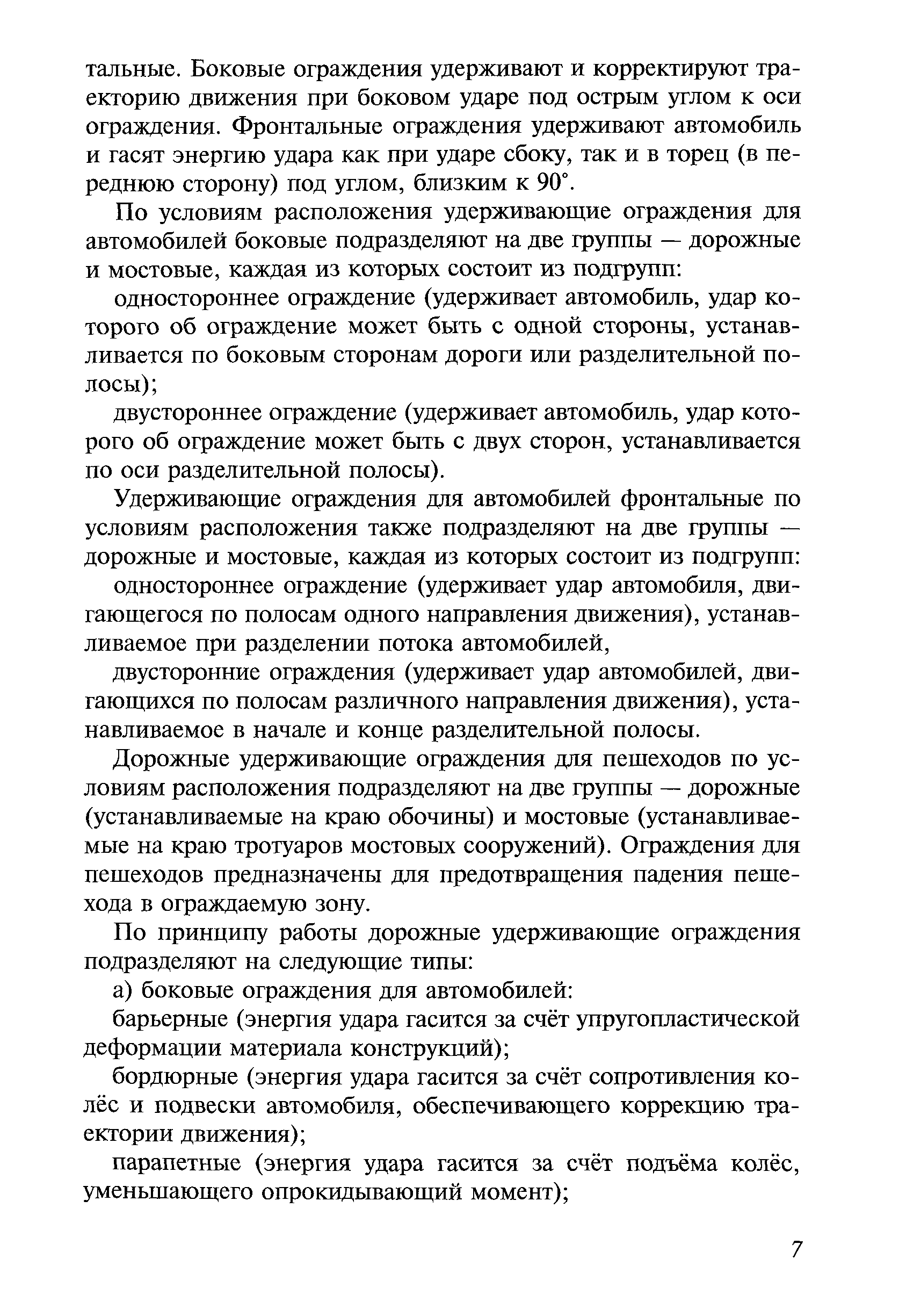 Методические рекомендации