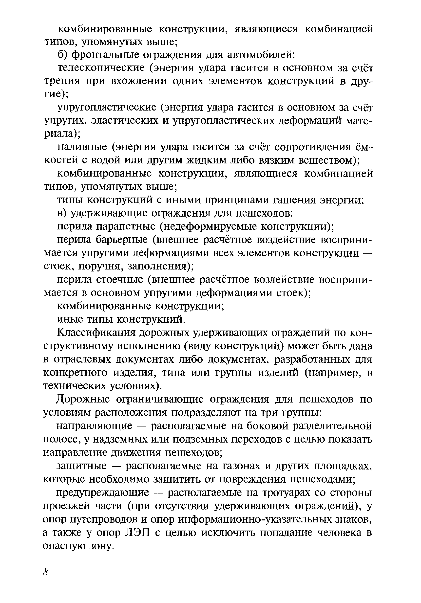 Методические рекомендации