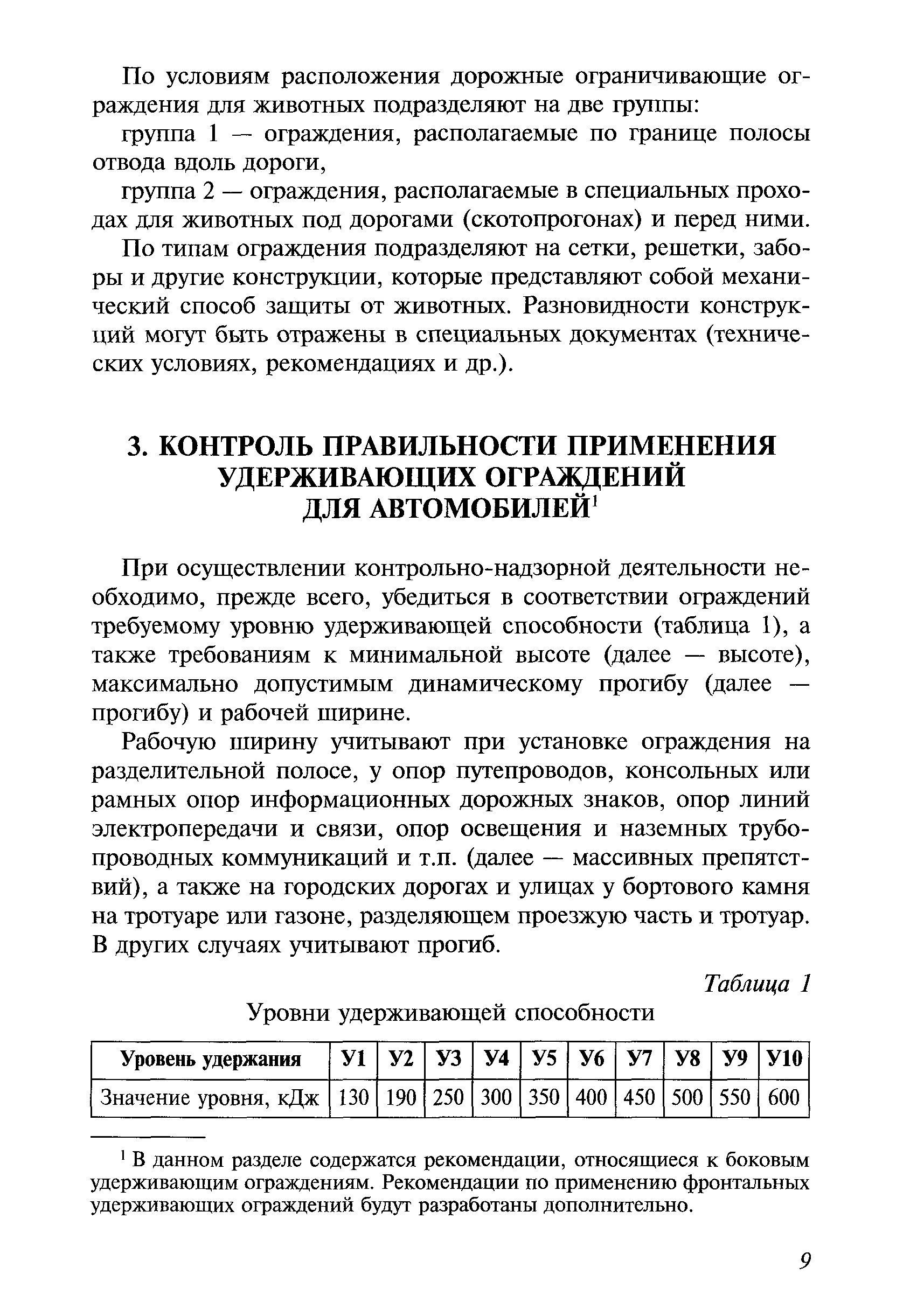 Методические рекомендации