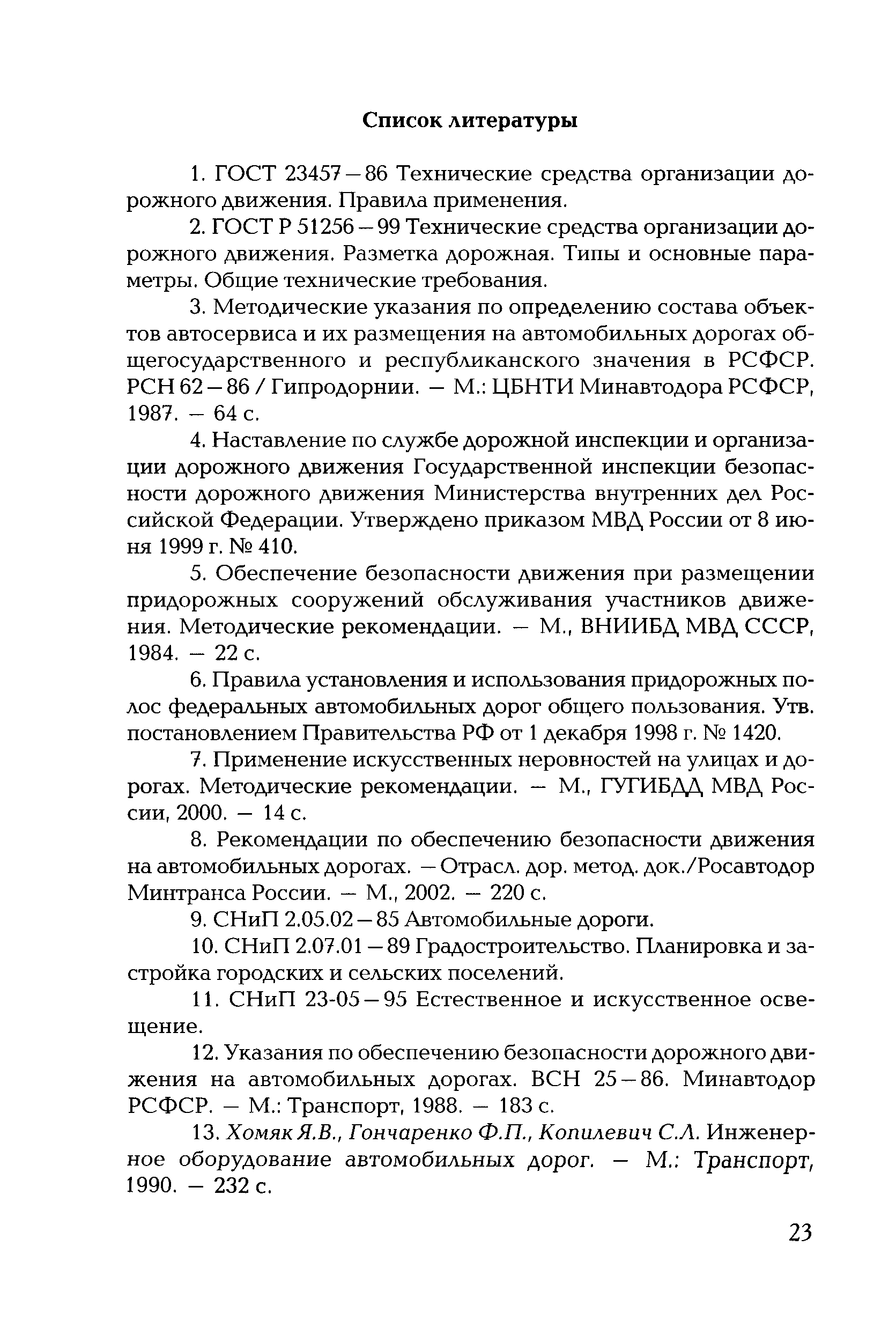 Методические рекомендации 