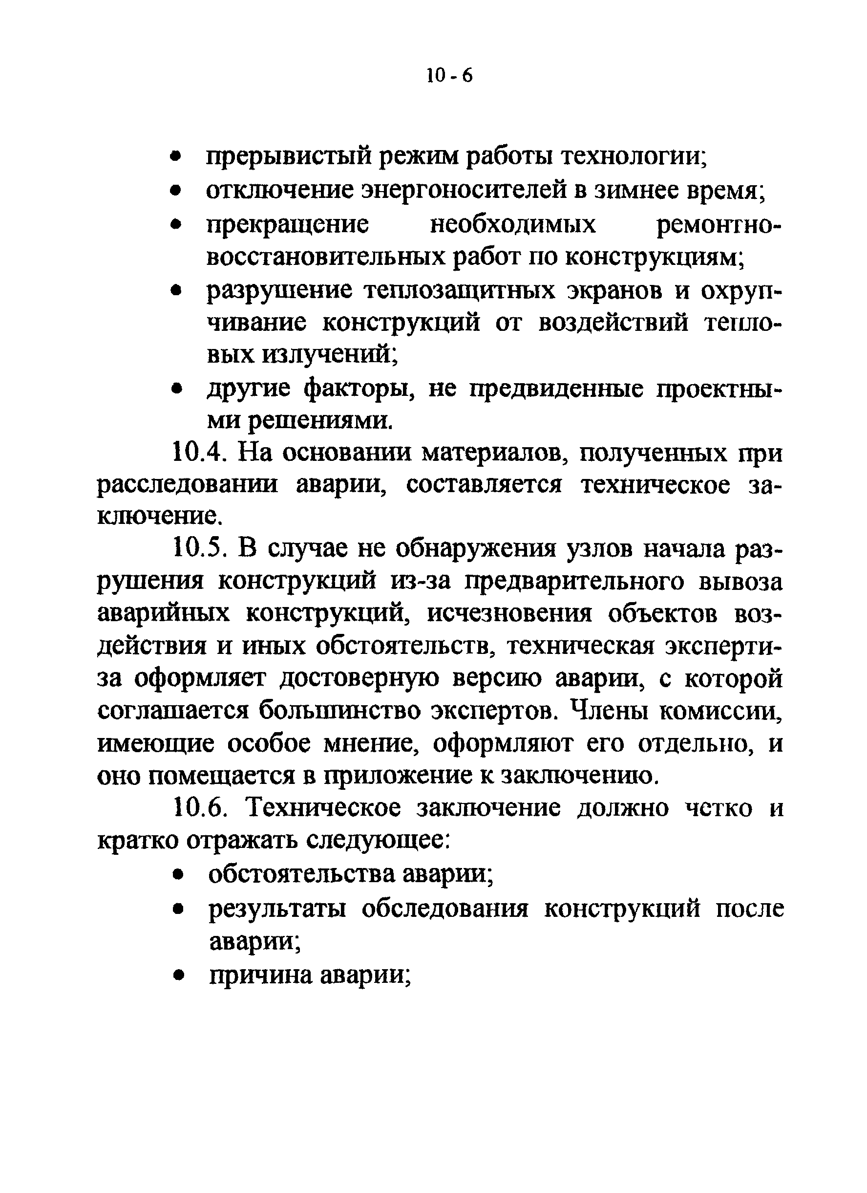 СТО 22-03-03