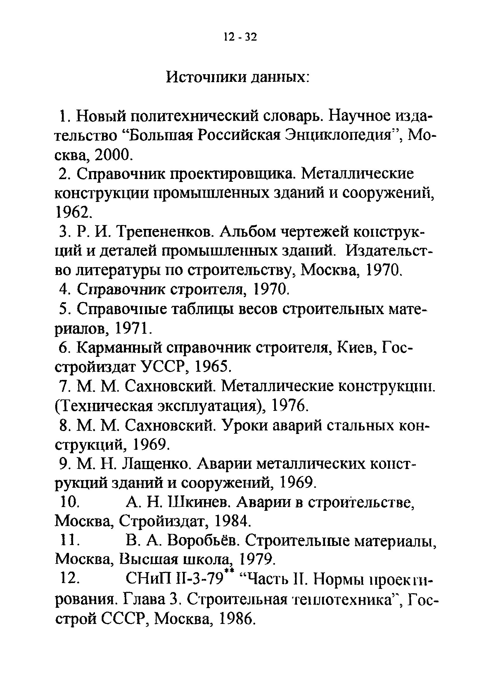 СТО 22-03-03