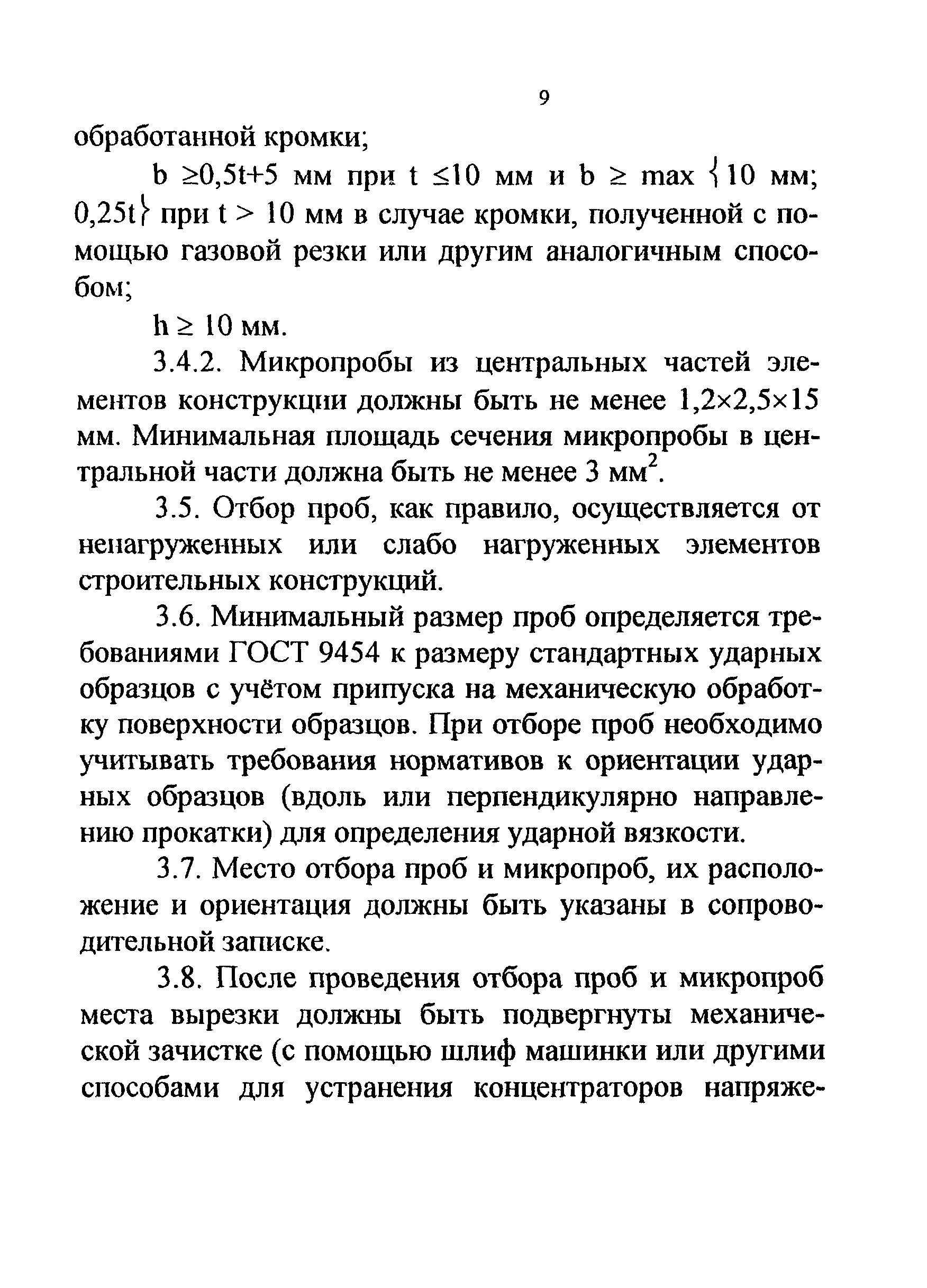 СТО 22-04-02