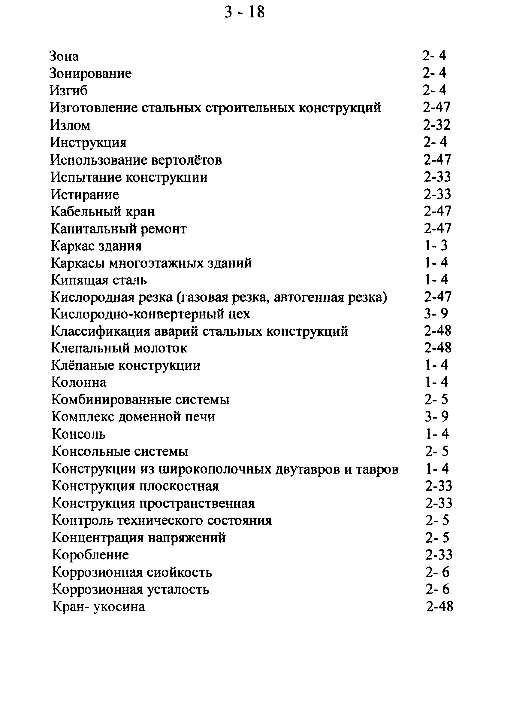 СТО 22-06-04