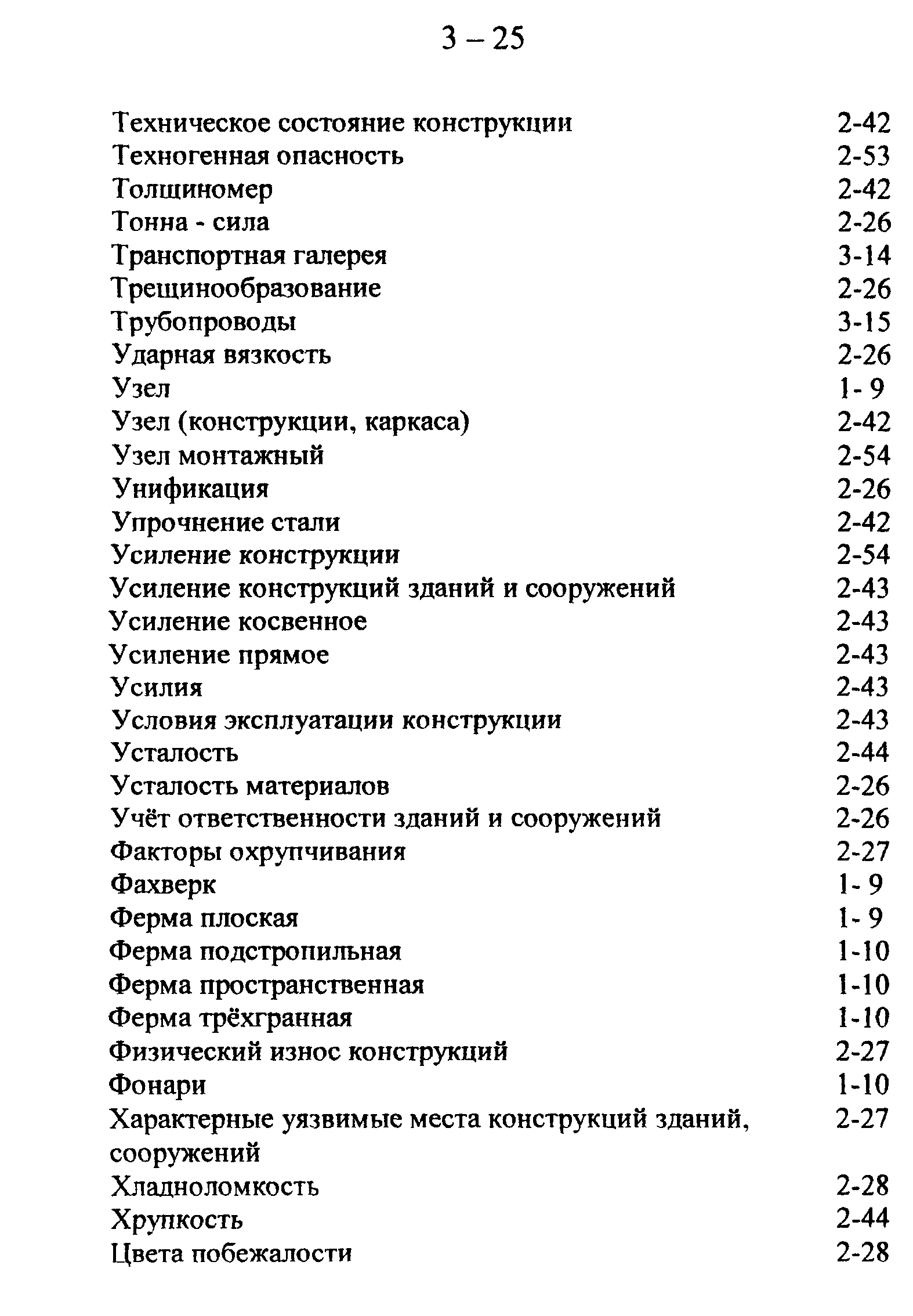 СТО 22-06-04