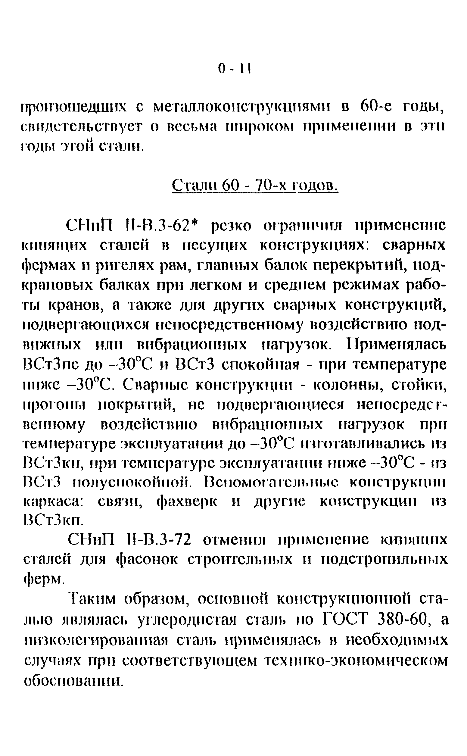 СТО 22-01-02