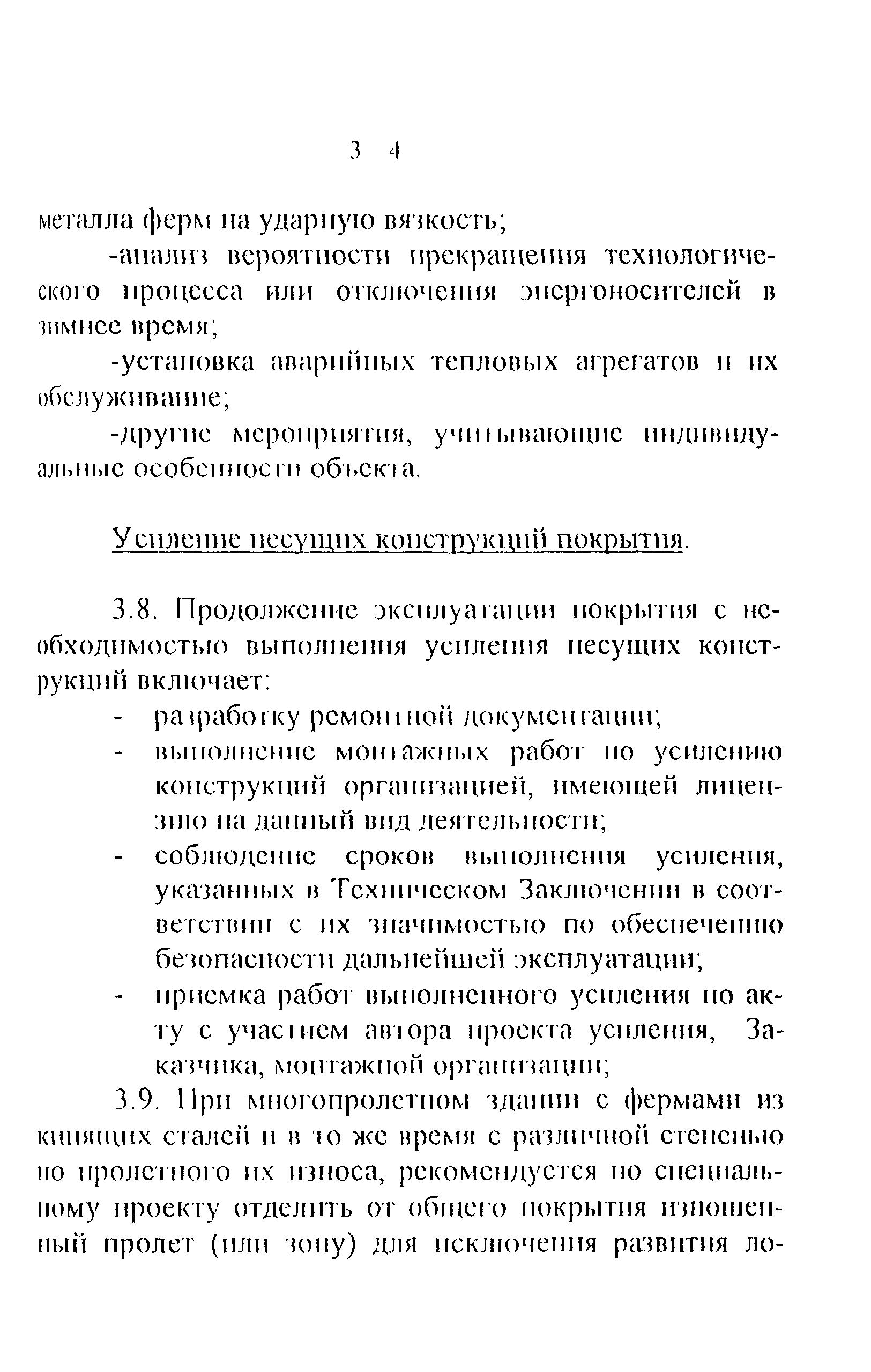 СТО 22-01-02