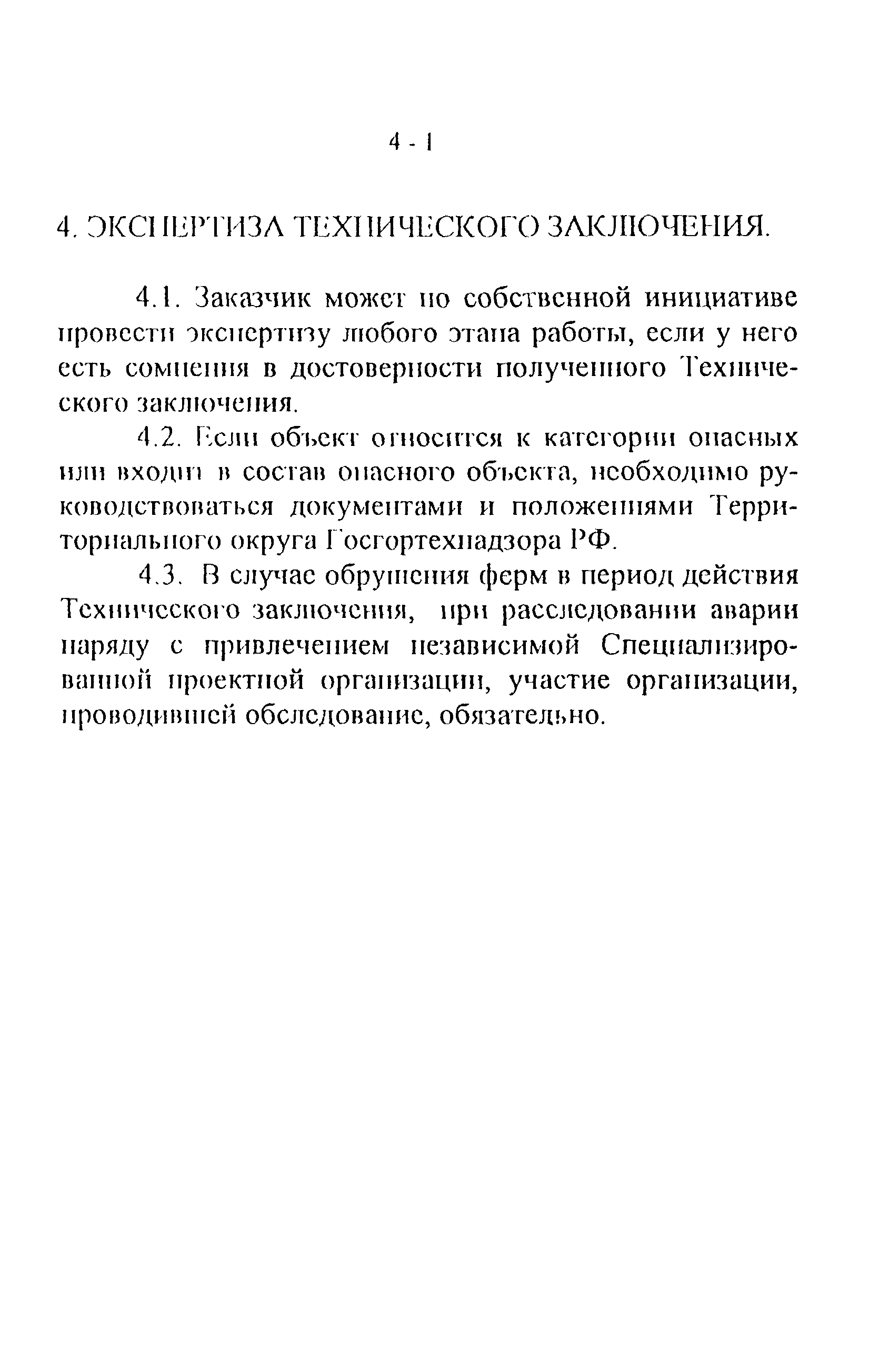 СТО 22-01-02