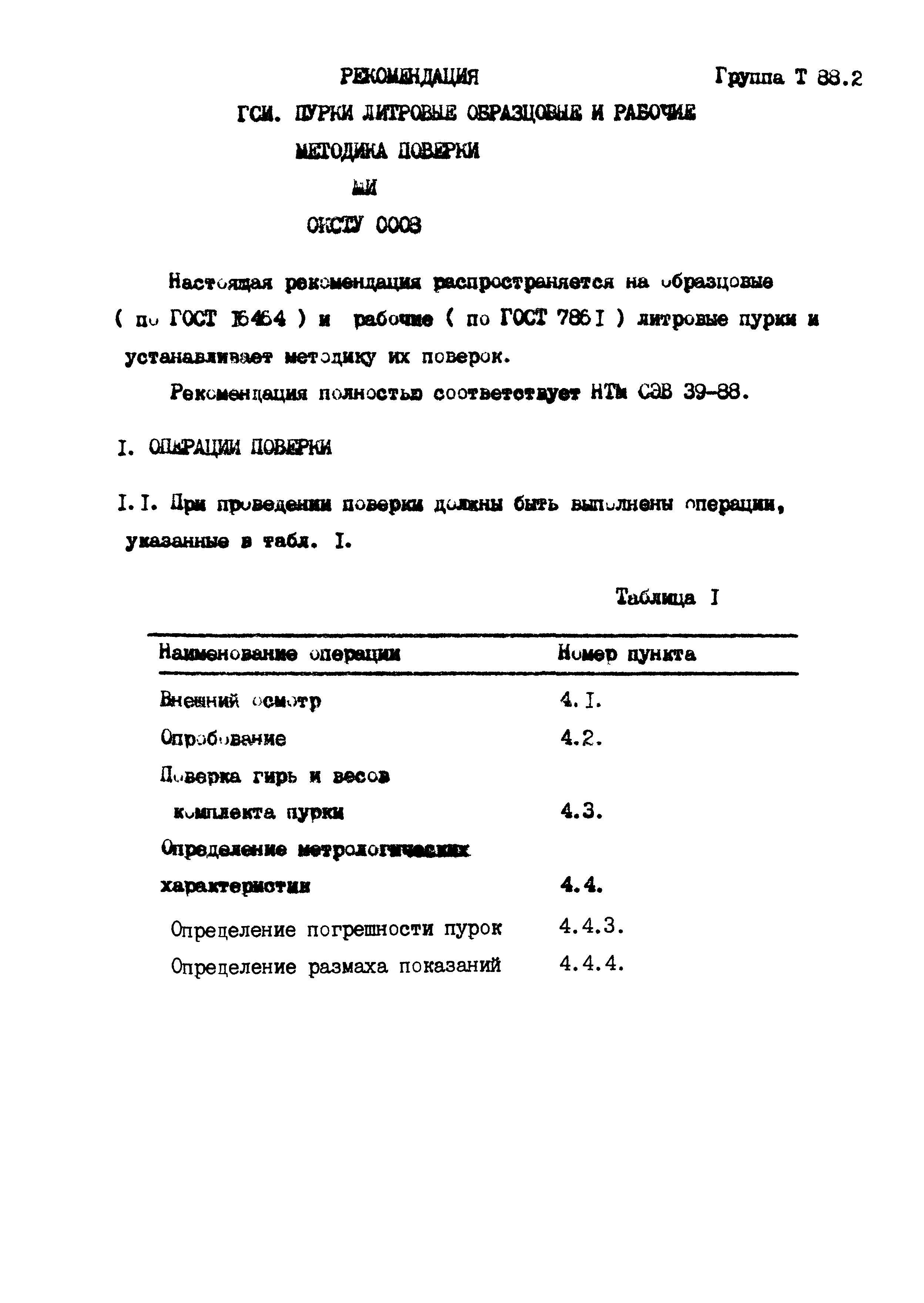 МИ 2022-89