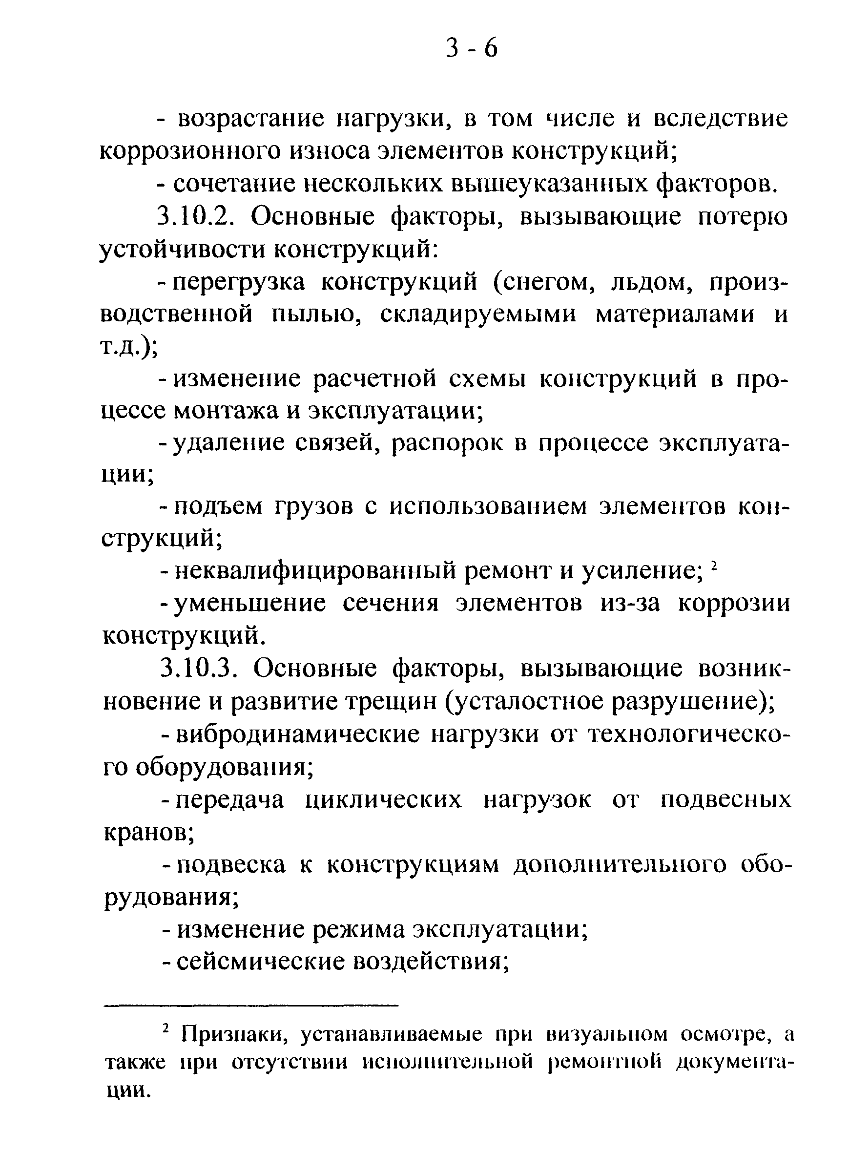 СТО 22-02-02