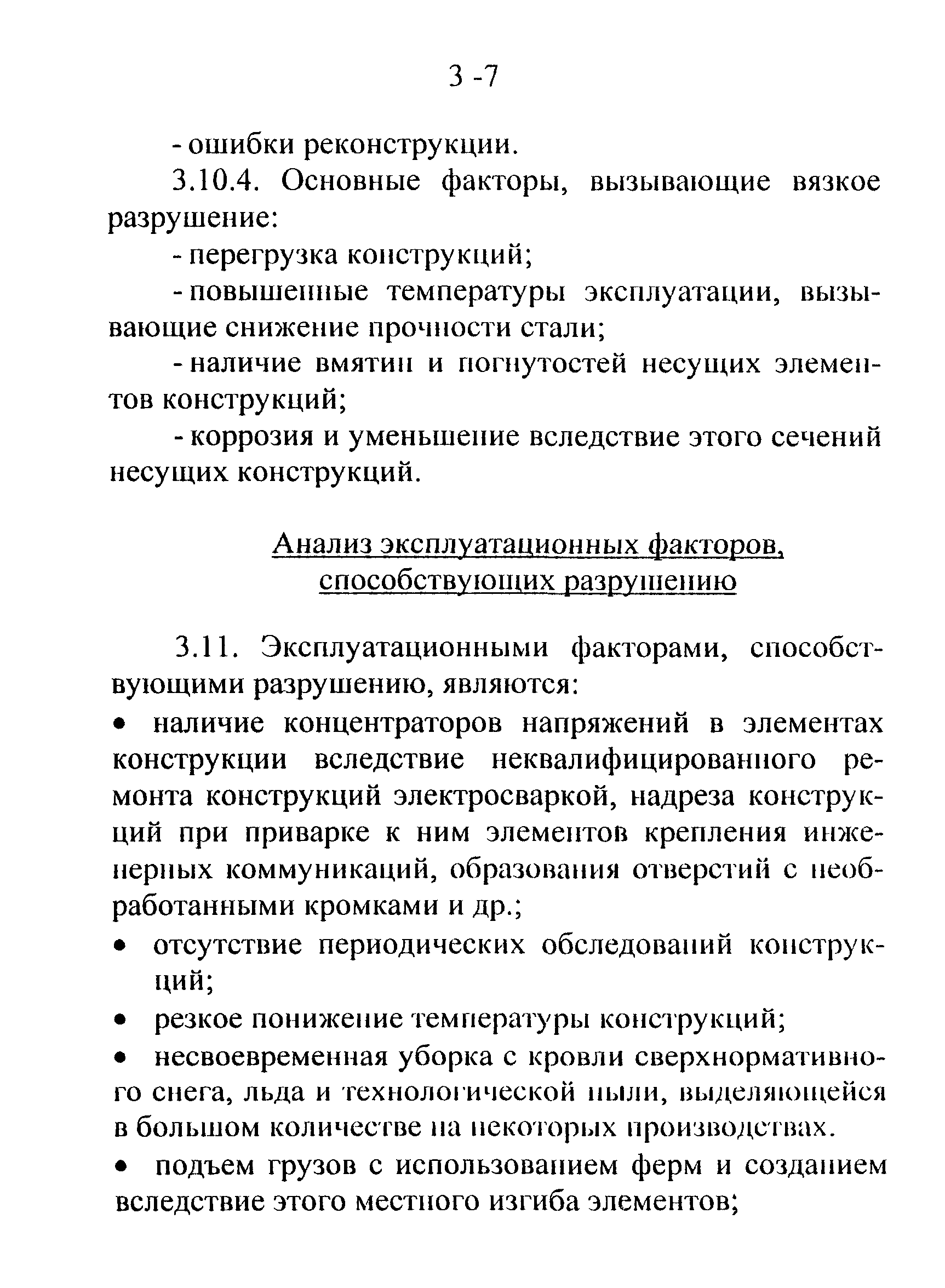 СТО 22-02-02